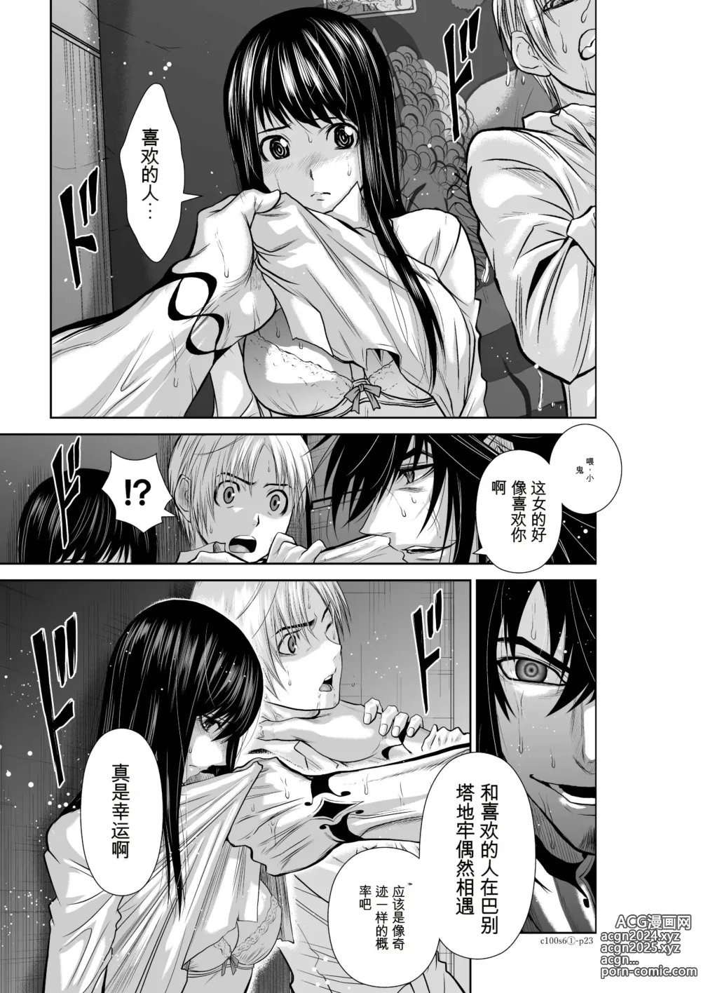 Page 225 of manga Chijou Hyakkai Ch1-30 [Digital] Chinese Version -《地上100阶》AI 机翻汉化版