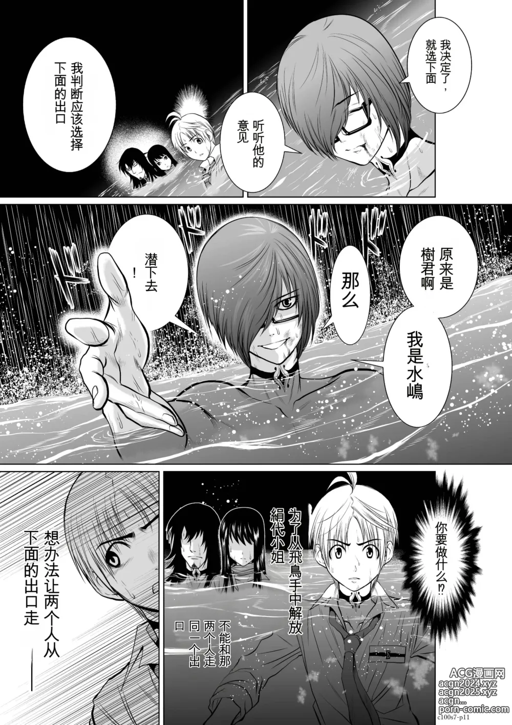 Page 249 of manga Chijou Hyakkai Ch1-30 [Digital] Chinese Version -《地上100阶》AI 机翻汉化版