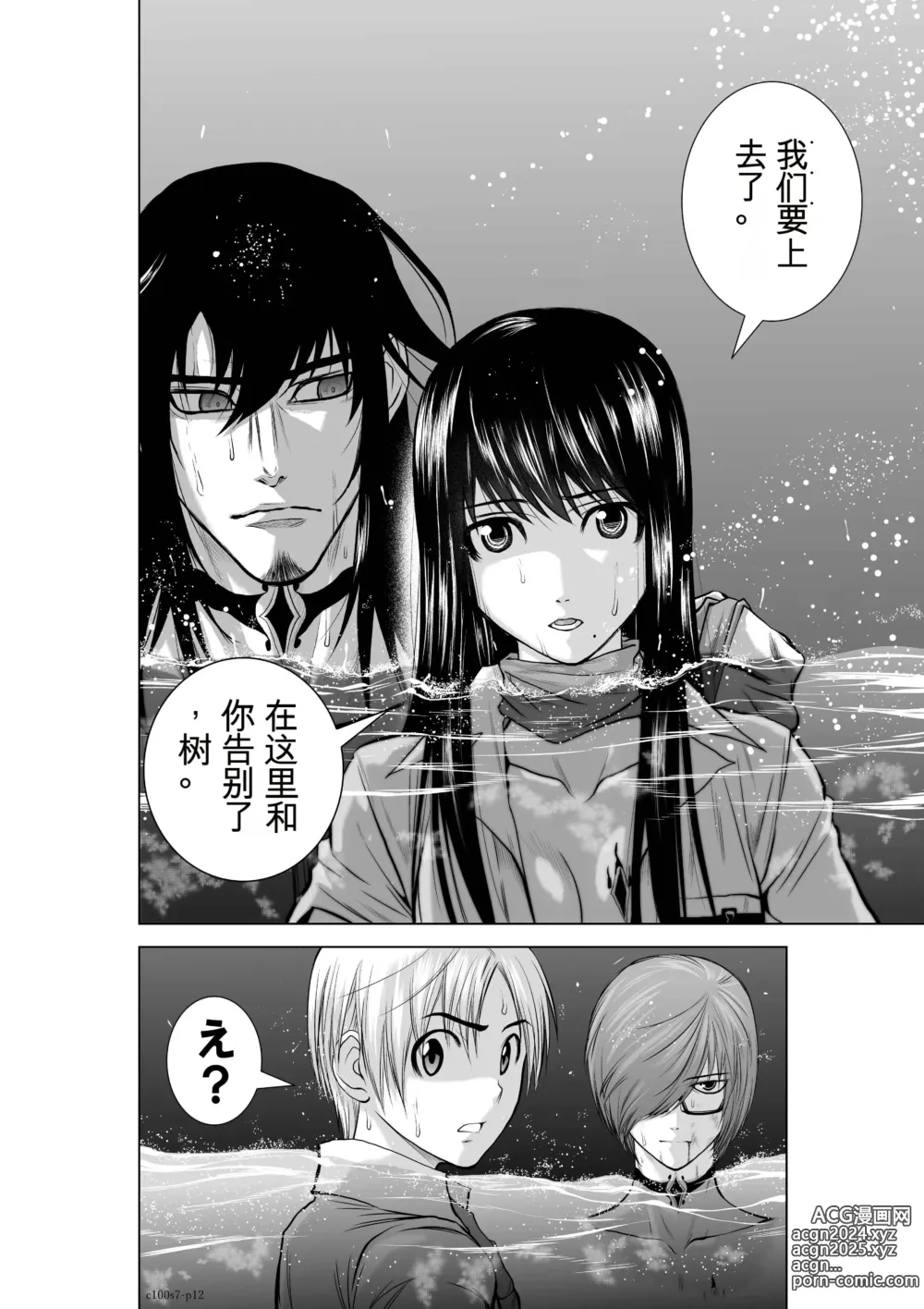 Page 250 of manga Chijou Hyakkai Ch1-30 [Digital] Chinese Version -《地上100阶》AI 机翻汉化版