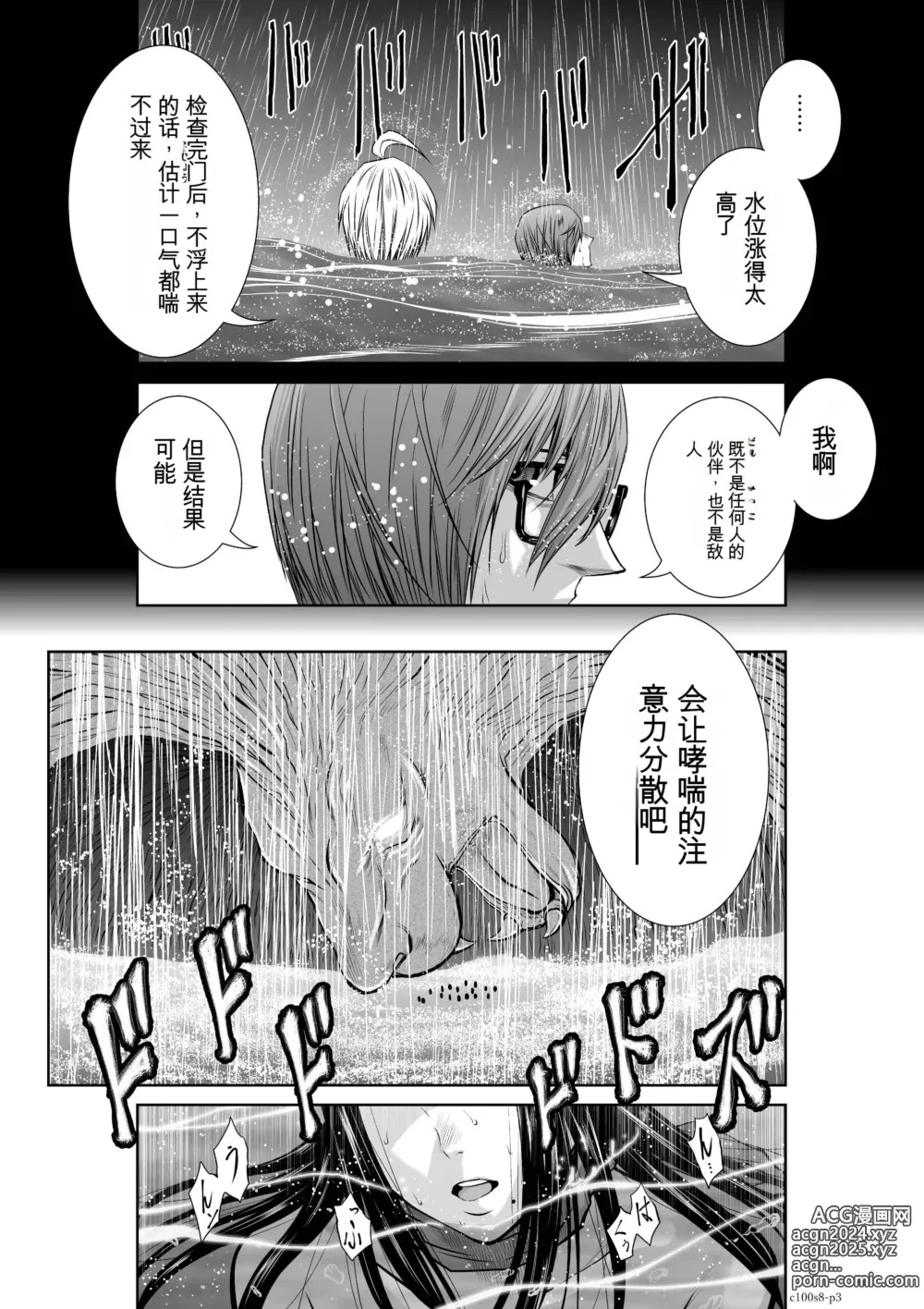 Page 279 of manga Chijou Hyakkai Ch1-30 [Digital] Chinese Version -《地上100阶》AI 机翻汉化版