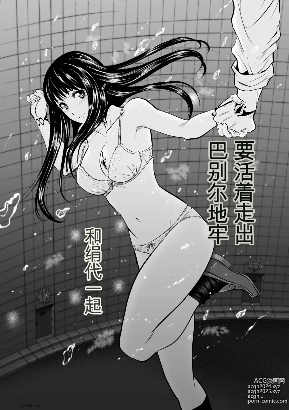 Page 304 of manga Chijou Hyakkai Ch1-30 [Digital] Chinese Version -《地上100阶》AI 机翻汉化版