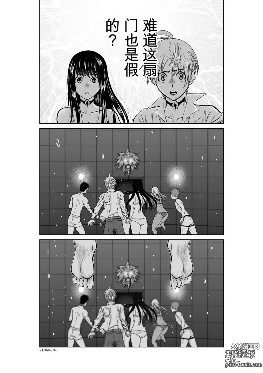 Page 310 of manga Chijou Hyakkai Ch1-30 [Digital] Chinese Version -《地上100阶》AI 机翻汉化版