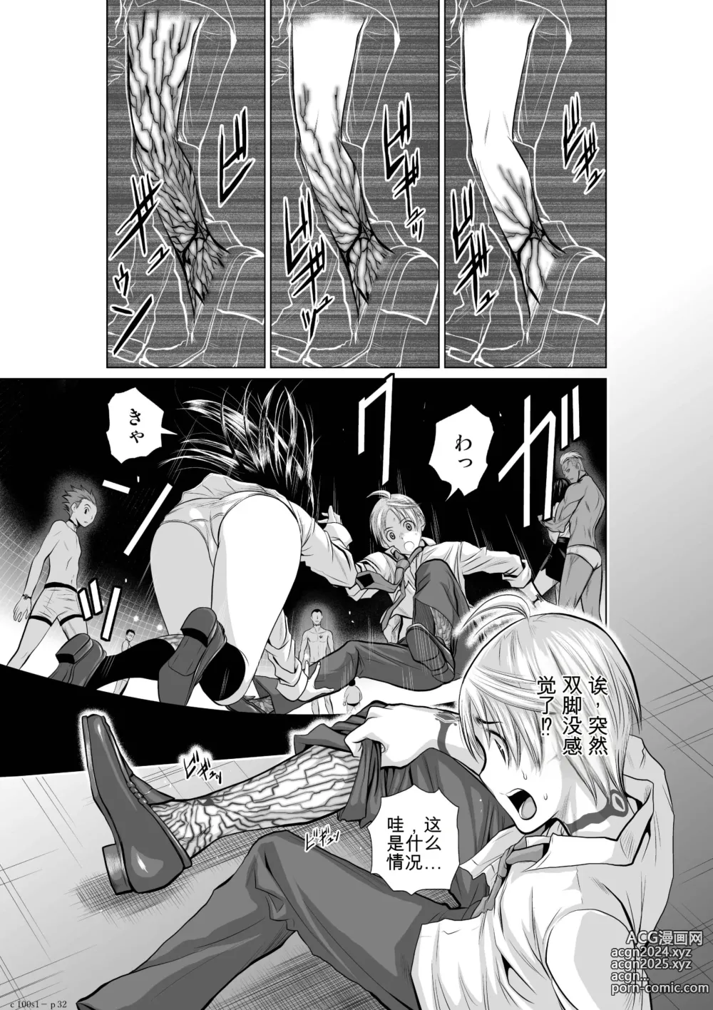 Page 32 of manga Chijou Hyakkai Ch1-30 [Digital] Chinese Version -《地上100阶》AI 机翻汉化版