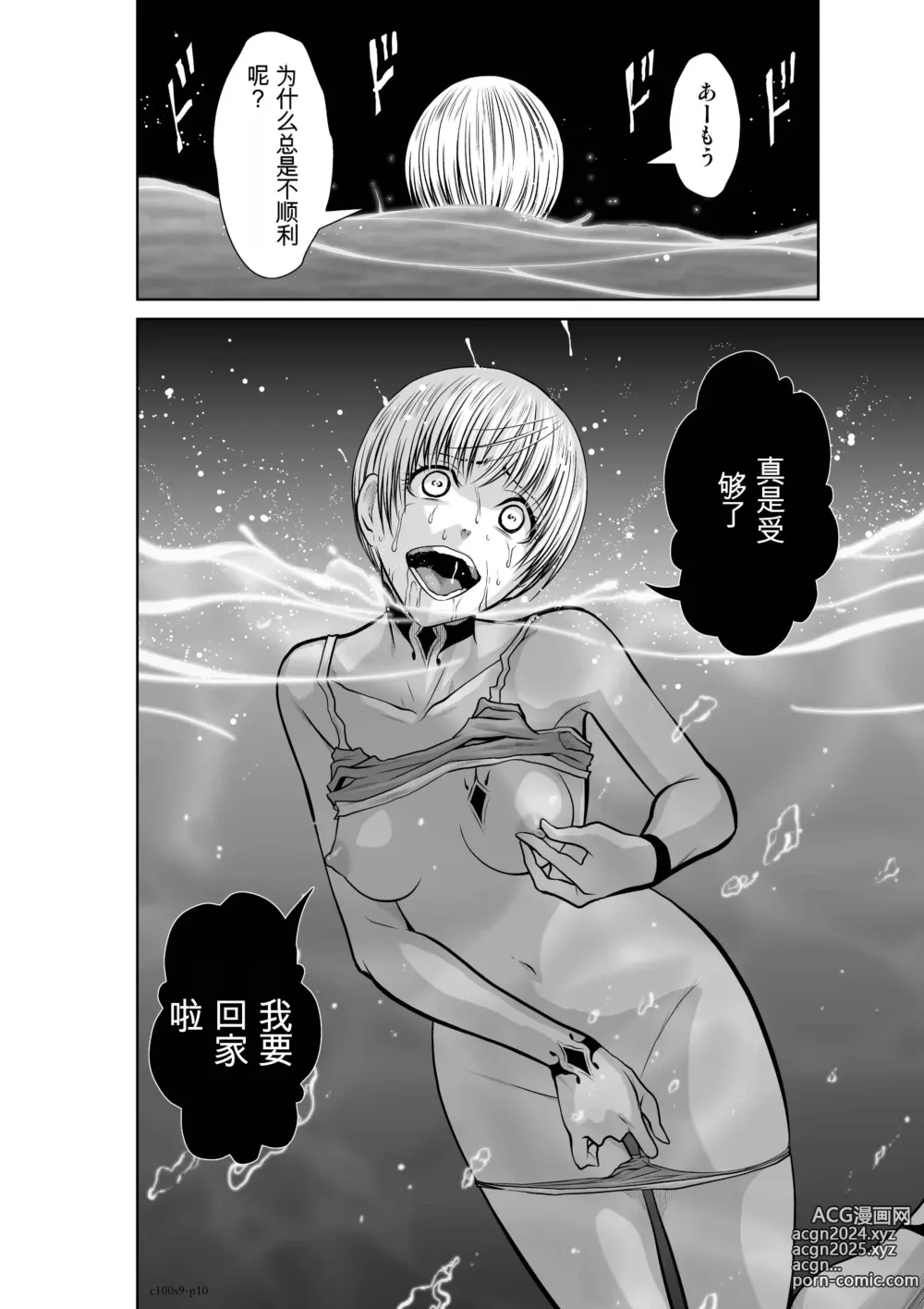 Page 322 of manga Chijou Hyakkai Ch1-30 [Digital] Chinese Version -《地上100阶》AI 机翻汉化版