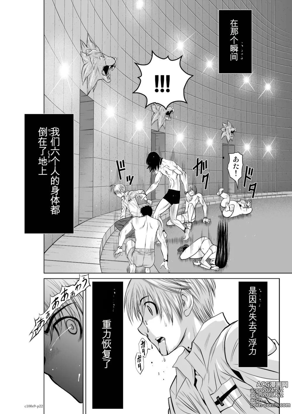 Page 334 of manga Chijou Hyakkai Ch1-30 [Digital] Chinese Version -《地上100阶》AI 机翻汉化版