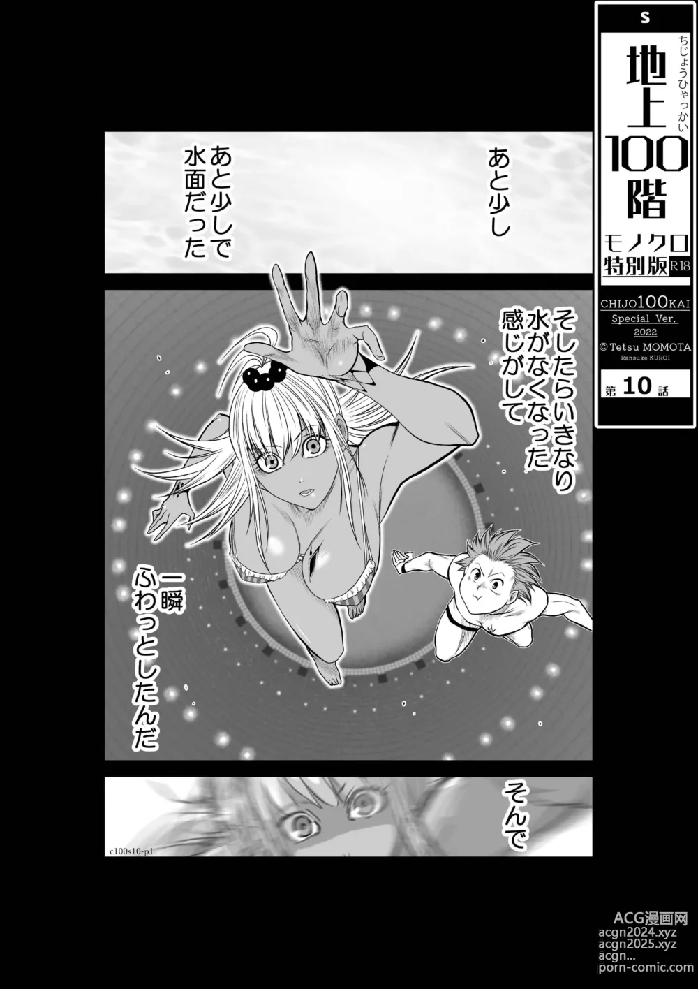 Page 339 of manga Chijou Hyakkai Ch1-30 [Digital] Chinese Version -《地上100阶》AI 机翻汉化版