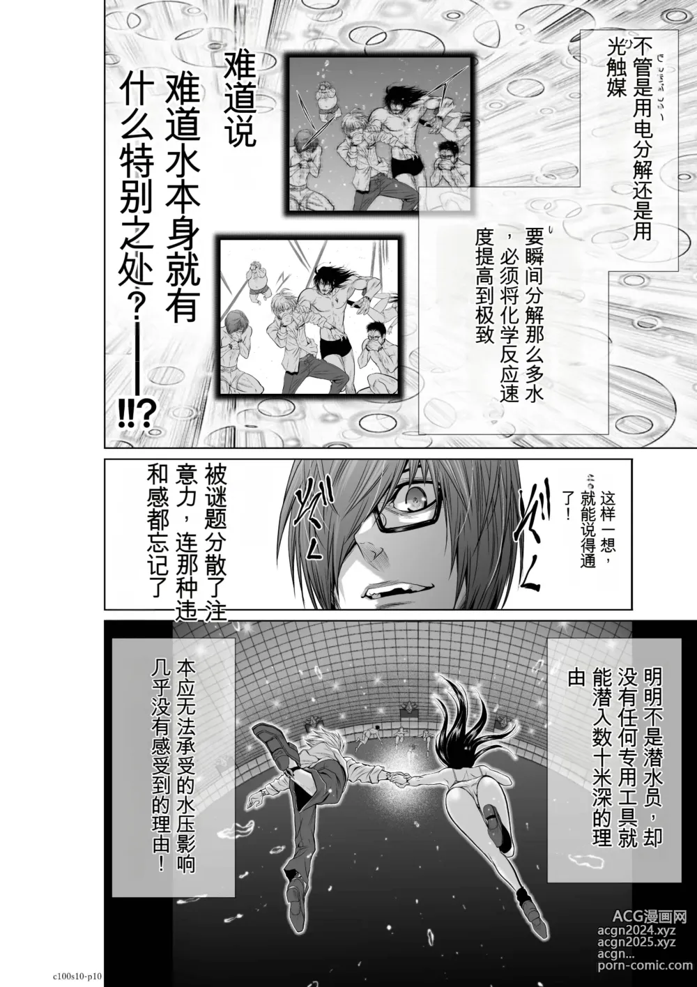 Page 348 of manga Chijou Hyakkai Ch1-30 [Digital] Chinese Version -《地上100阶》AI 机翻汉化版