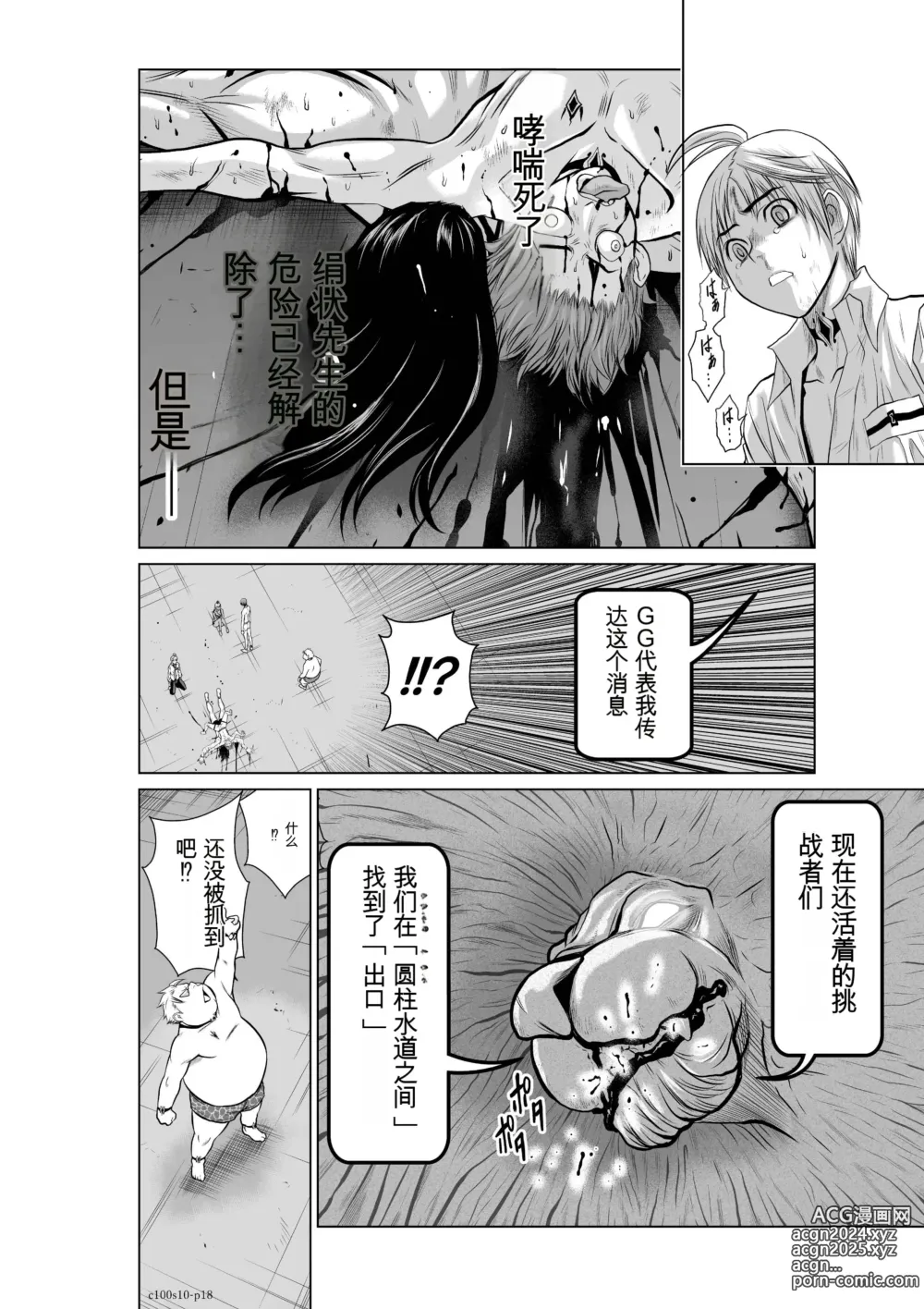 Page 356 of manga Chijou Hyakkai Ch1-30 [Digital] Chinese Version -《地上100阶》AI 机翻汉化版