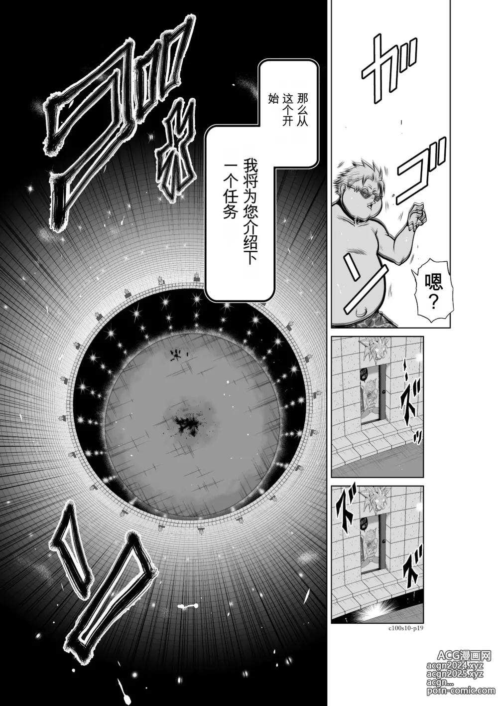 Page 357 of manga Chijou Hyakkai Ch1-30 [Digital] Chinese Version -《地上100阶》AI 机翻汉化版