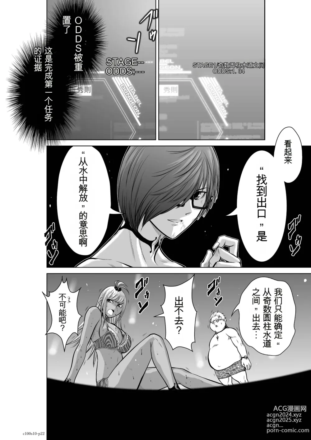 Page 360 of manga Chijou Hyakkai Ch1-30 [Digital] Chinese Version -《地上100阶》AI 机翻汉化版