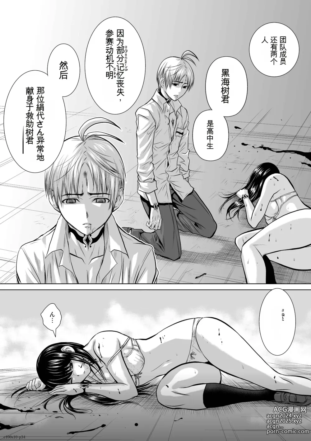 Page 372 of manga Chijou Hyakkai Ch1-30 [Digital] Chinese Version -《地上100阶》AI 机翻汉化版