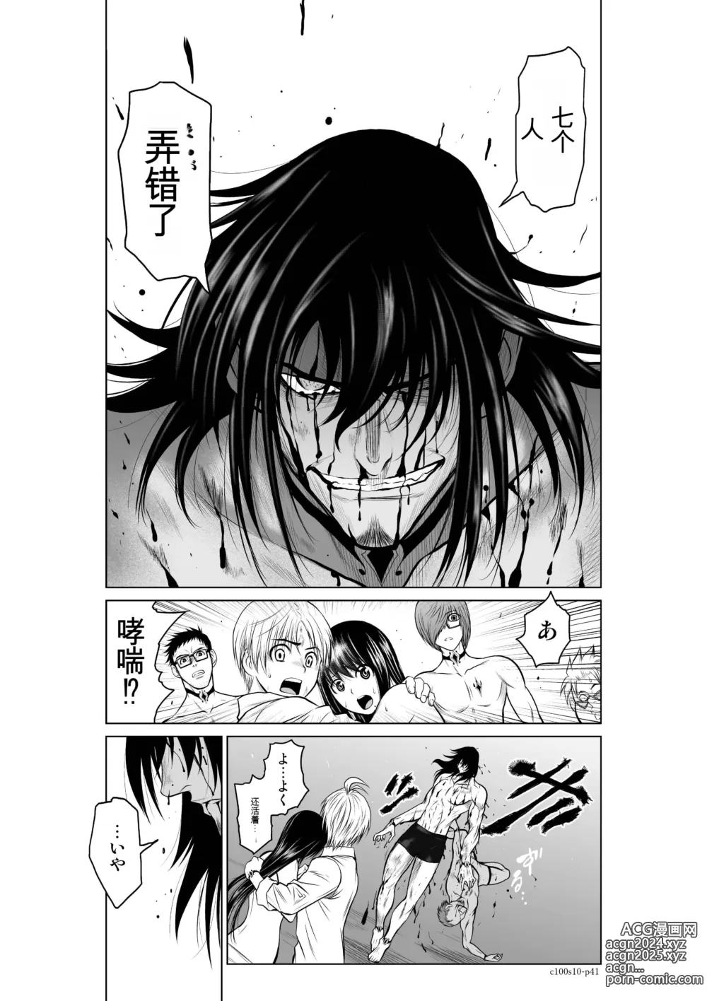 Page 379 of manga Chijou Hyakkai Ch1-30 [Digital] Chinese Version -《地上100阶》AI 机翻汉化版