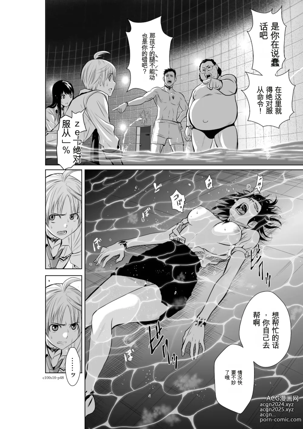 Page 386 of manga Chijou Hyakkai Ch1-30 [Digital] Chinese Version -《地上100阶》AI 机翻汉化版