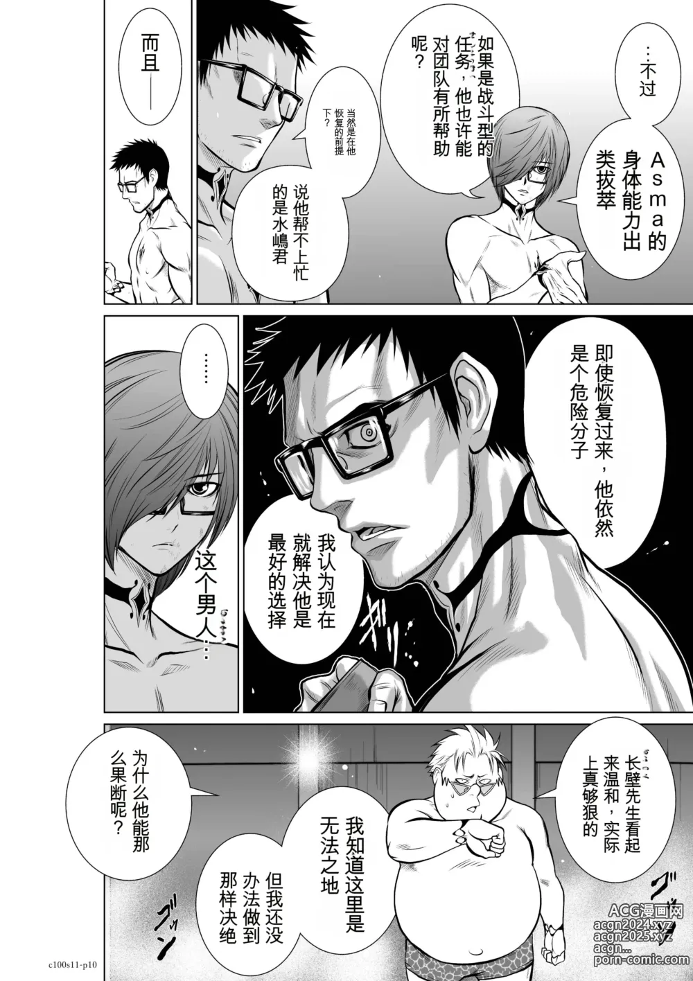 Page 398 of manga Chijou Hyakkai Ch1-30 [Digital] Chinese Version -《地上100阶》AI 机翻汉化版