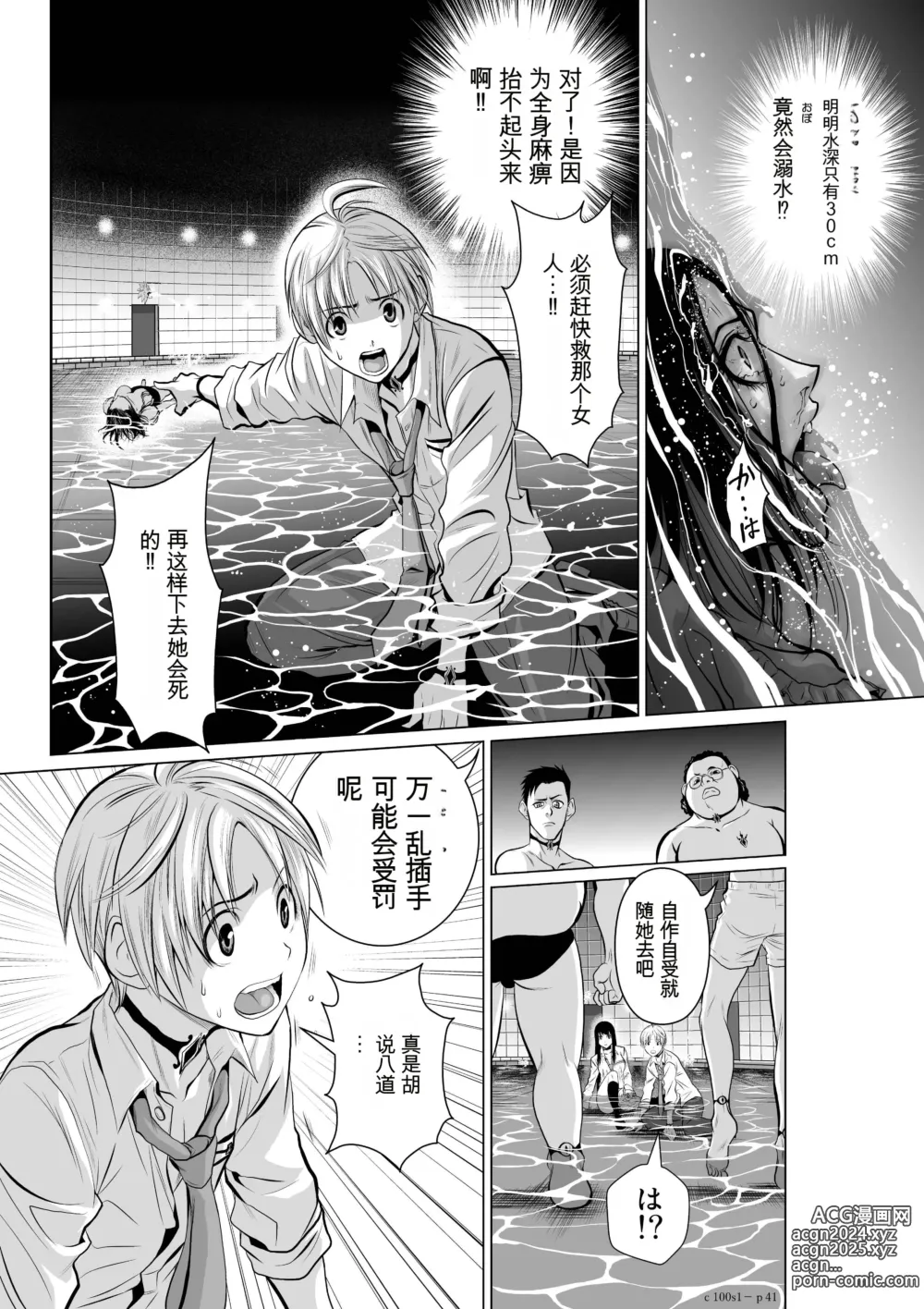 Page 41 of manga Chijou Hyakkai Ch1-30 [Digital] Chinese Version -《地上100阶》AI 机翻汉化版