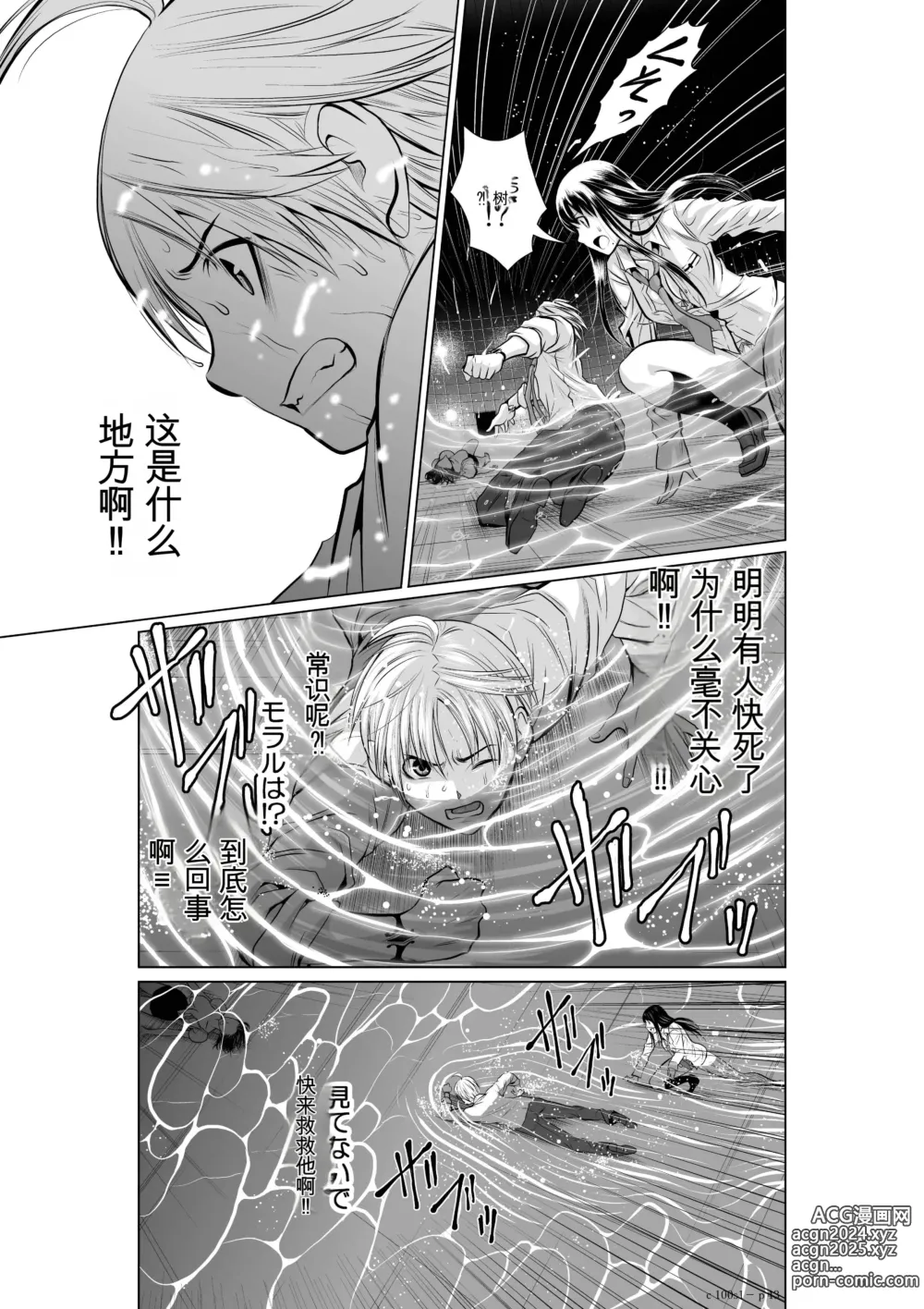 Page 43 of manga Chijou Hyakkai Ch1-30 [Digital] Chinese Version -《地上100阶》AI 机翻汉化版