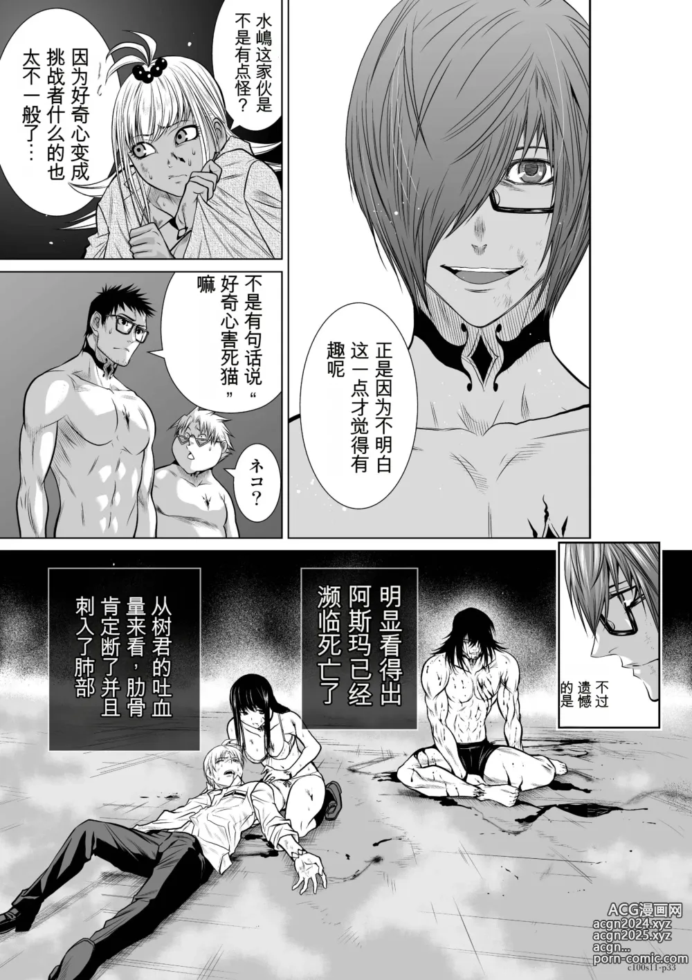 Page 421 of manga Chijou Hyakkai Ch1-30 [Digital] Chinese Version -《地上100阶》AI 机翻汉化版