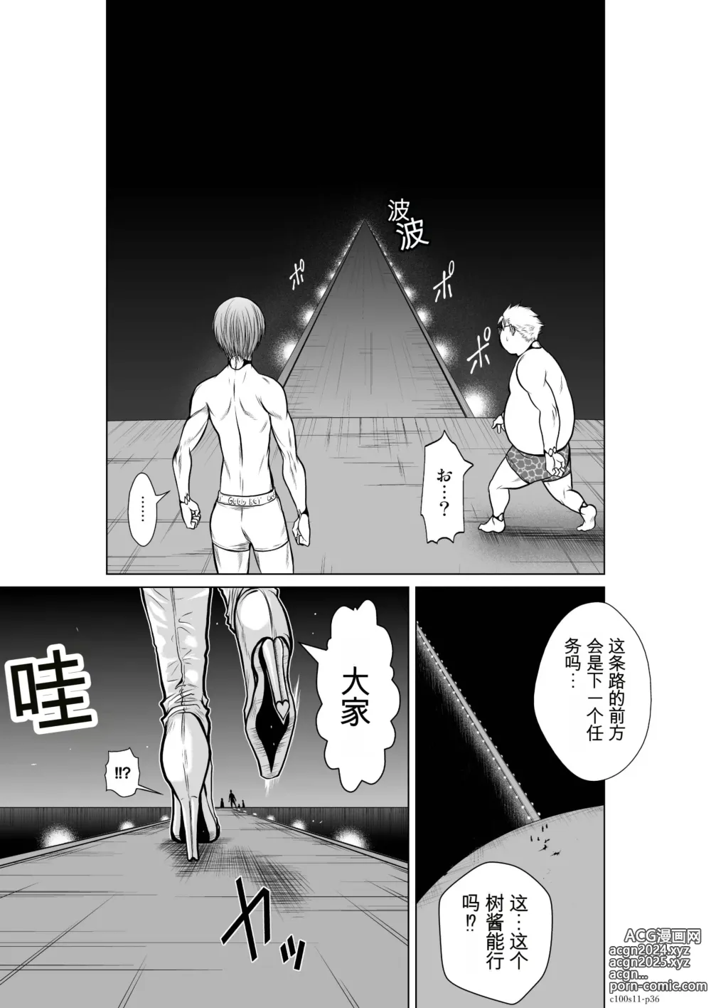 Page 424 of manga Chijou Hyakkai Ch1-30 [Digital] Chinese Version -《地上100阶》AI 机翻汉化版