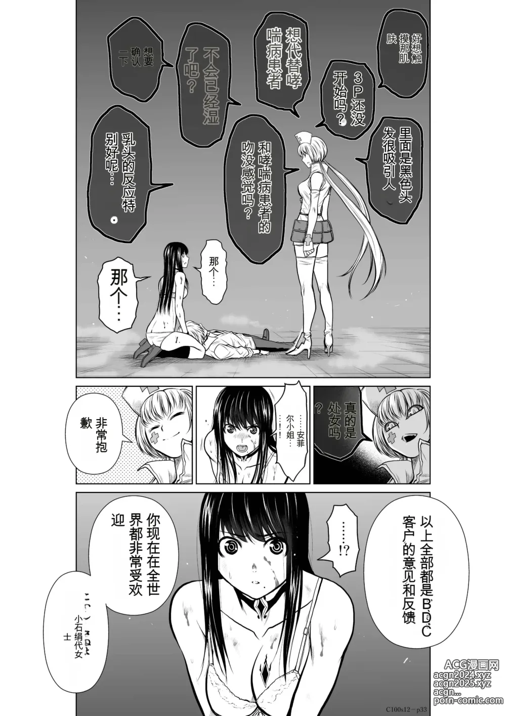 Page 459 of manga Chijou Hyakkai Ch1-30 [Digital] Chinese Version -《地上100阶》AI 机翻汉化版