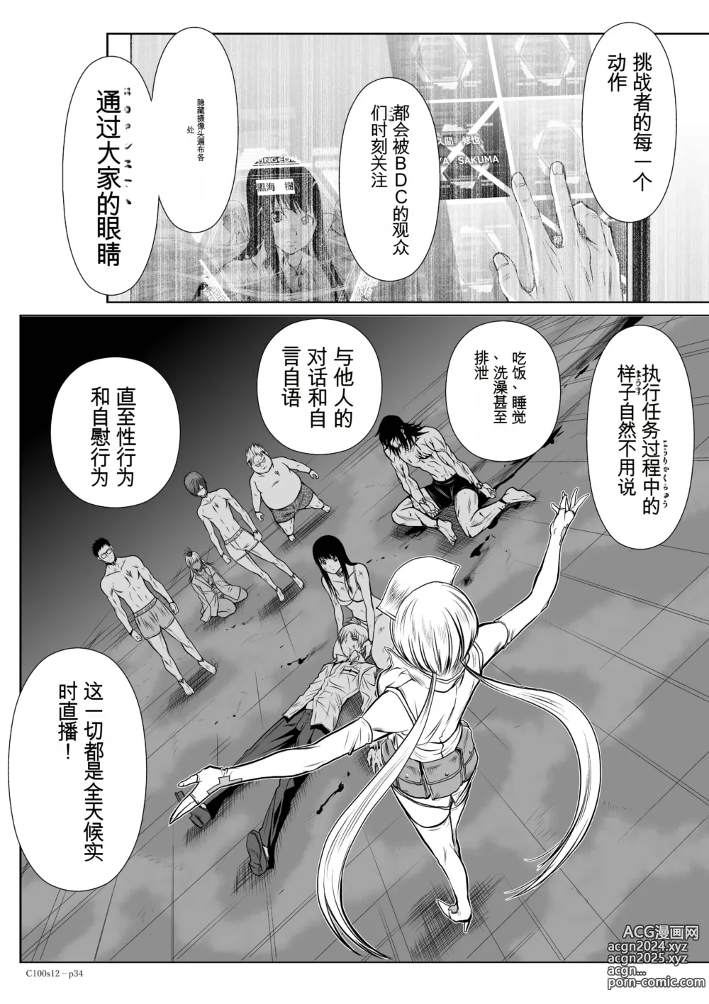 Page 460 of manga Chijou Hyakkai Ch1-30 [Digital] Chinese Version -《地上100阶》AI 机翻汉化版