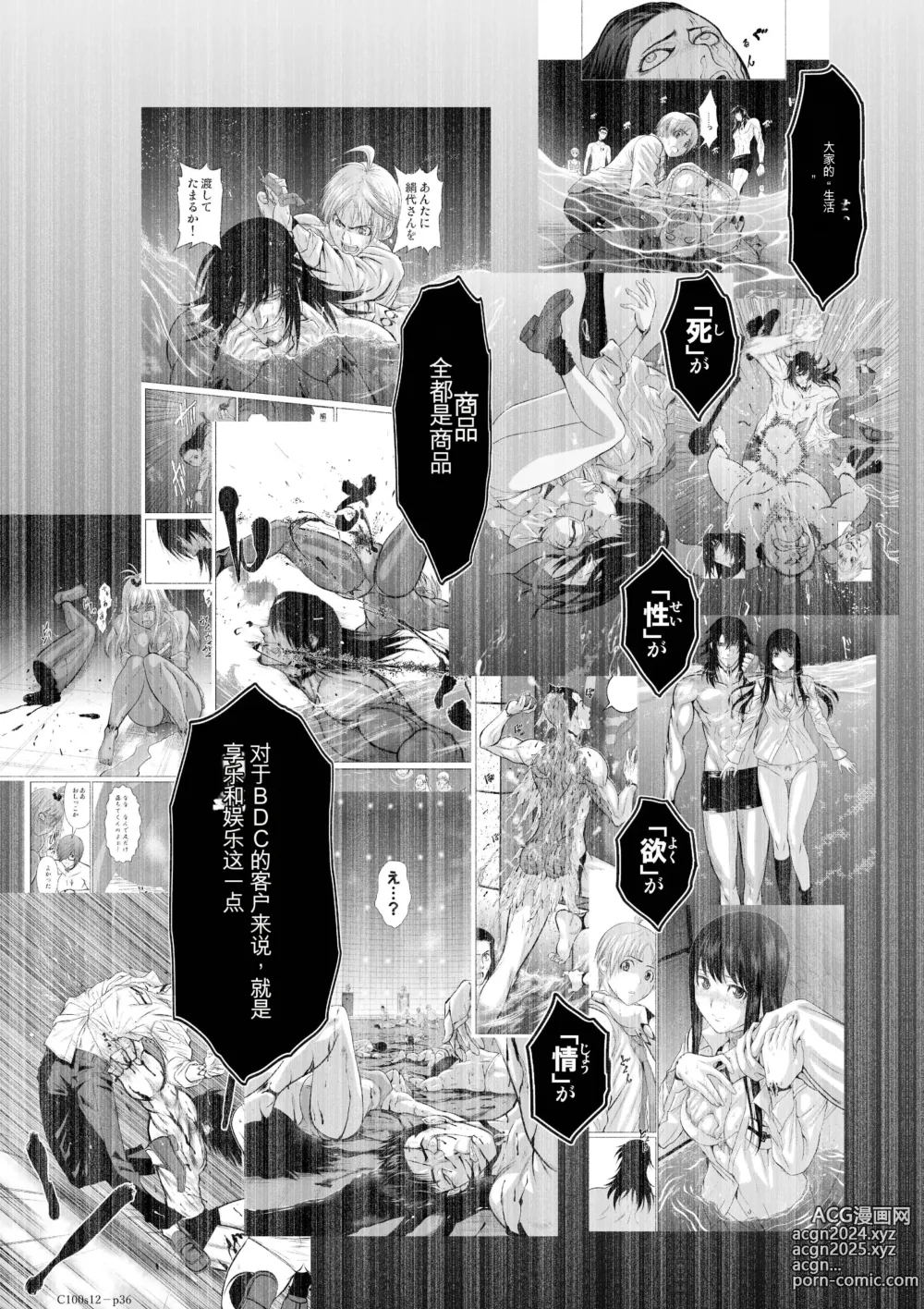 Page 462 of manga Chijou Hyakkai Ch1-30 [Digital] Chinese Version -《地上100阶》AI 机翻汉化版