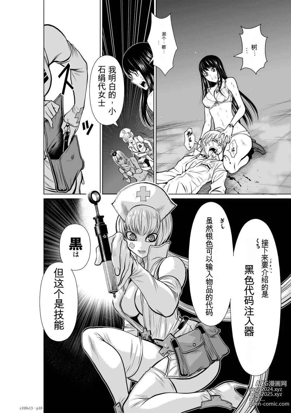 Page 478 of manga Chijou Hyakkai Ch1-30 [Digital] Chinese Version -《地上100阶》AI 机翻汉化版