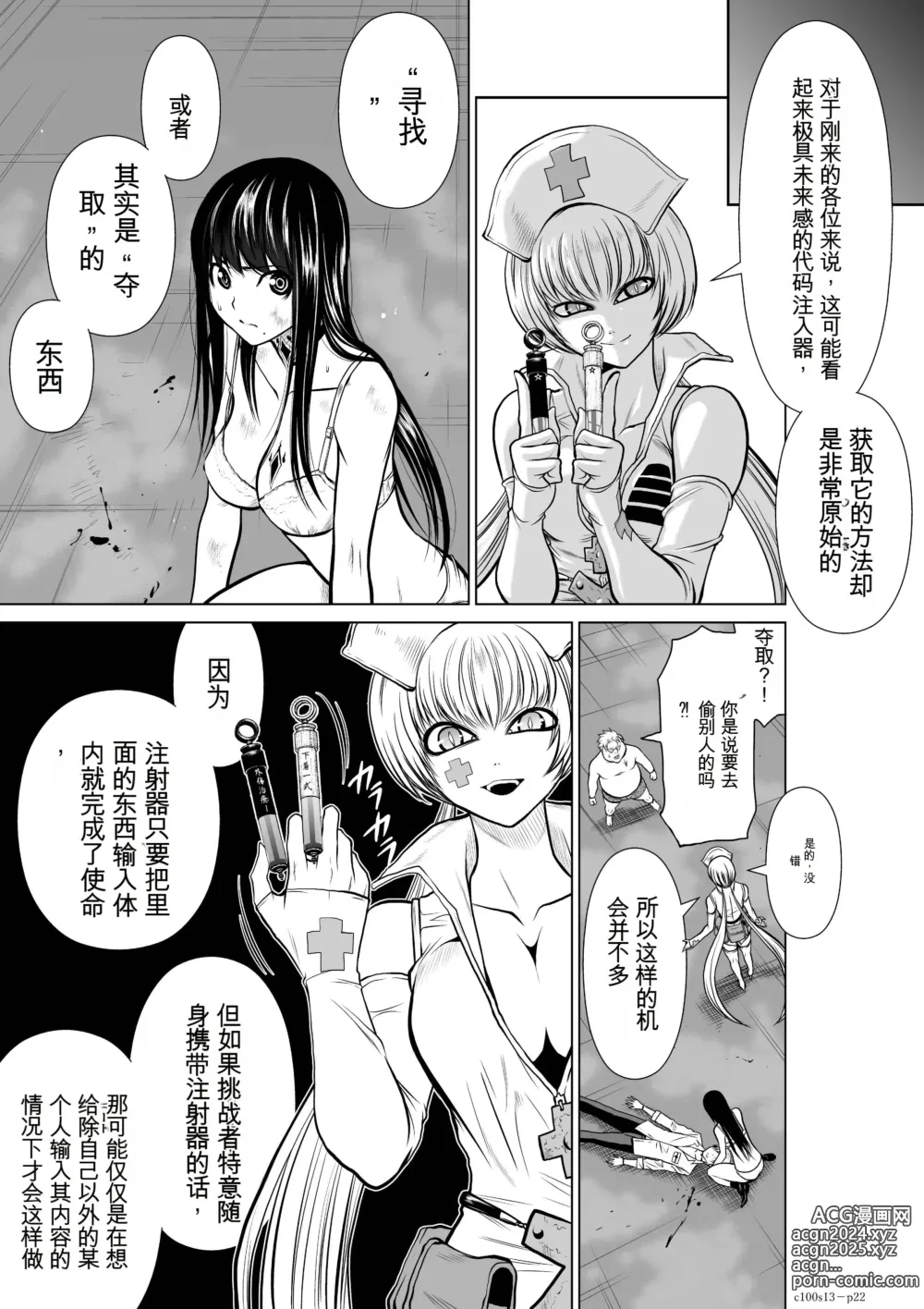 Page 490 of manga Chijou Hyakkai Ch1-30 [Digital] Chinese Version -《地上100阶》AI 机翻汉化版