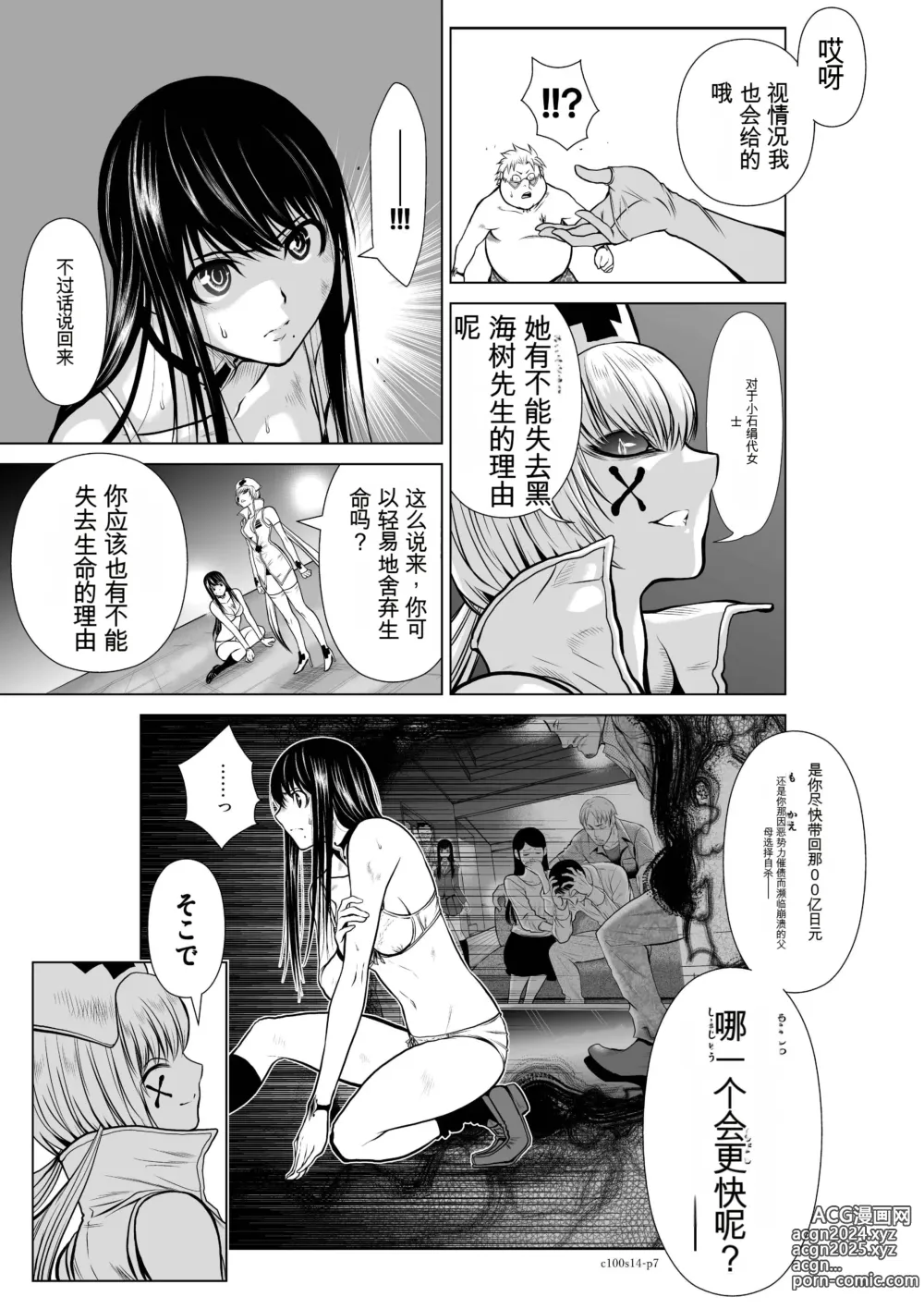 Page 505 of manga Chijou Hyakkai Ch1-30 [Digital] Chinese Version -《地上100阶》AI 机翻汉化版