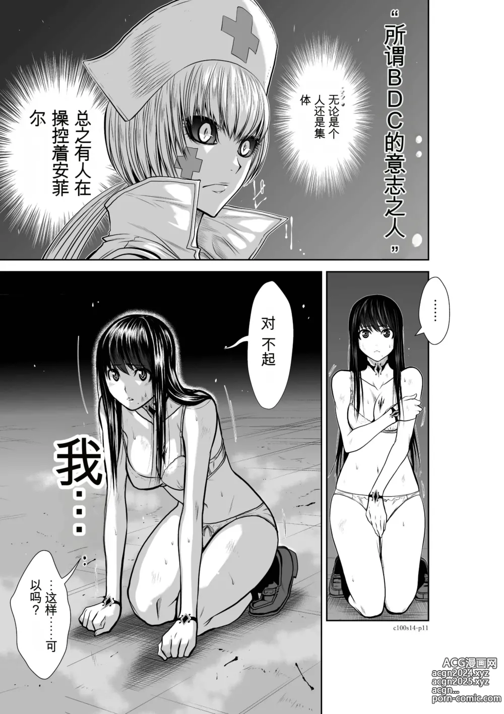 Page 509 of manga Chijou Hyakkai Ch1-30 [Digital] Chinese Version -《地上100阶》AI 机翻汉化版