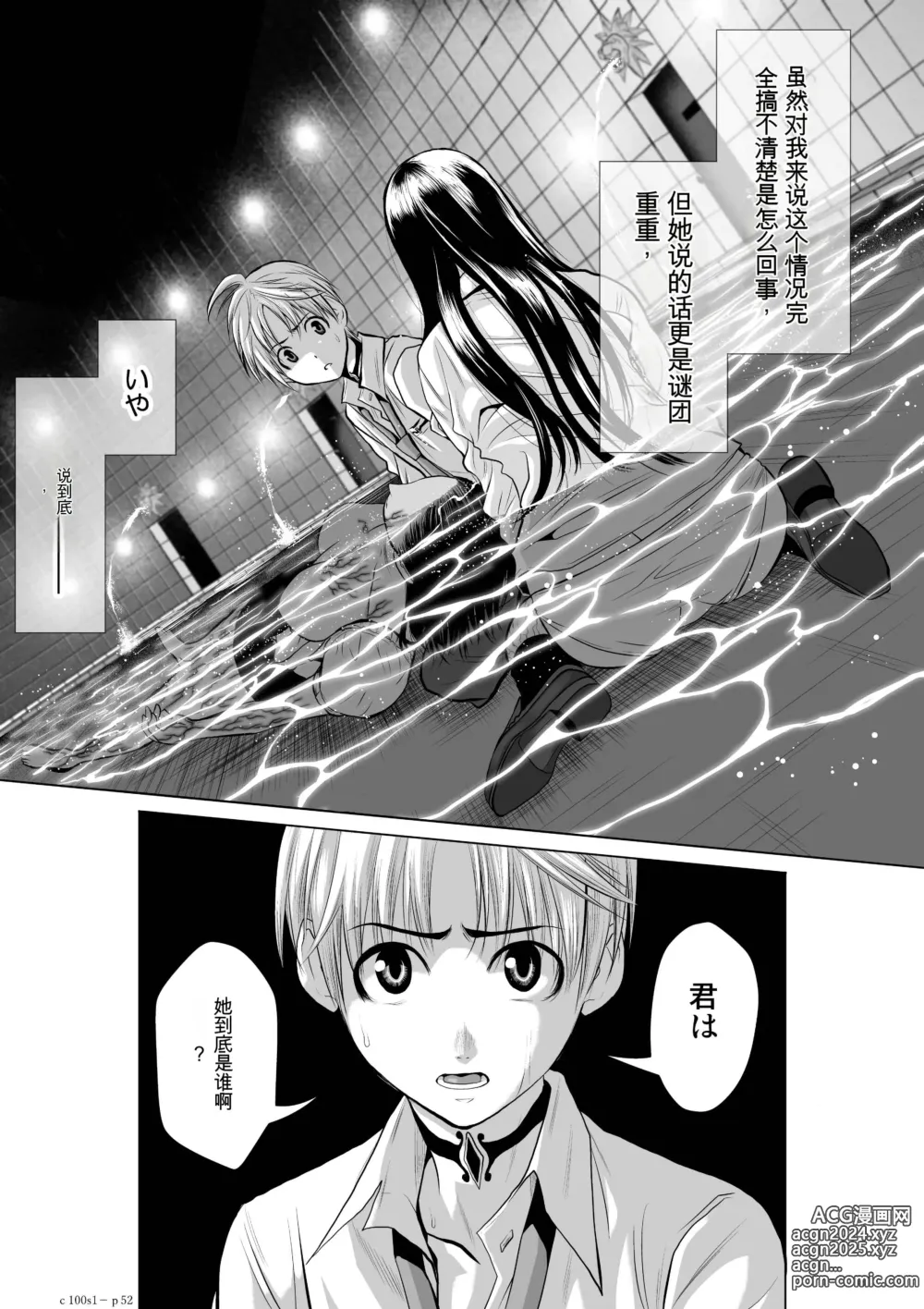 Page 52 of manga Chijou Hyakkai Ch1-30 [Digital] Chinese Version -《地上100阶》AI 机翻汉化版