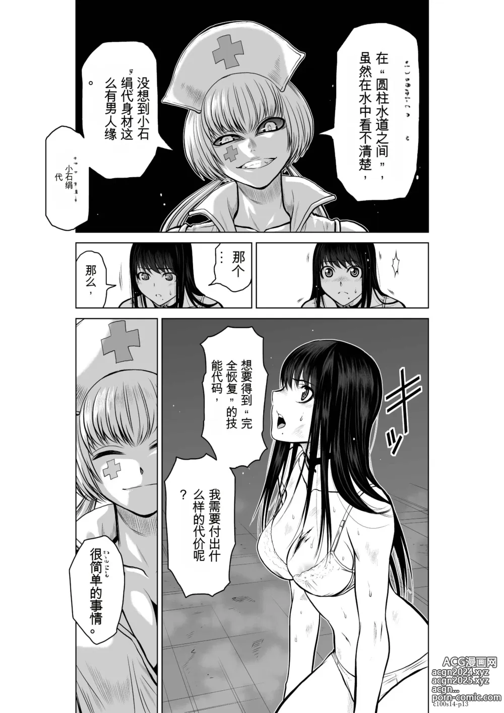 Page 511 of manga Chijou Hyakkai Ch1-30 [Digital] Chinese Version -《地上100阶》AI 机翻汉化版