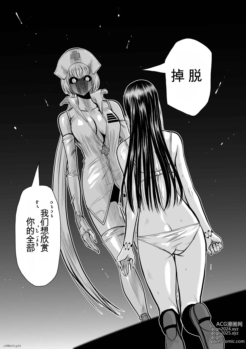 Page 512 of manga Chijou Hyakkai Ch1-30 [Digital] Chinese Version -《地上100阶》AI 机翻汉化版