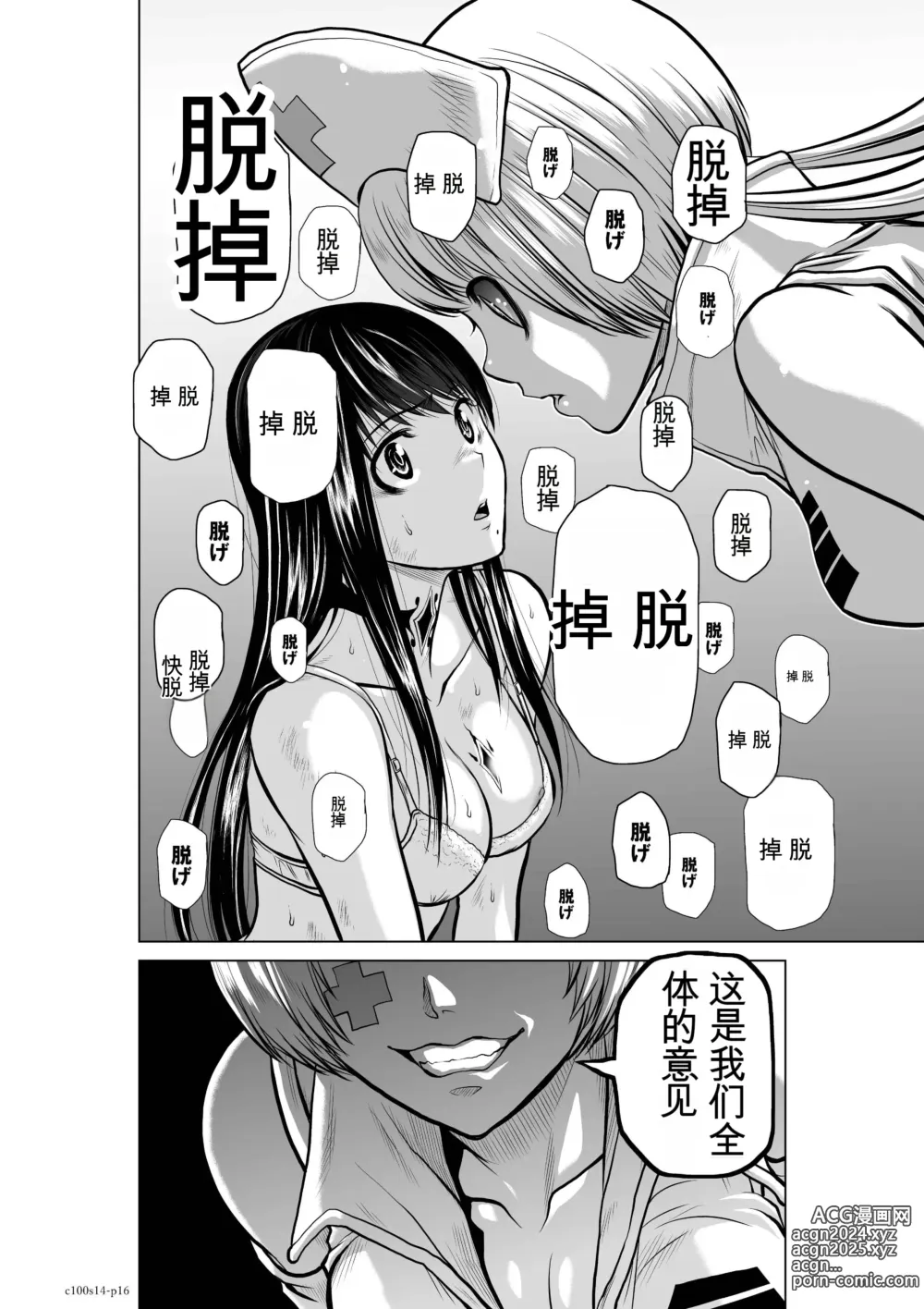 Page 514 of manga Chijou Hyakkai Ch1-30 [Digital] Chinese Version -《地上100阶》AI 机翻汉化版