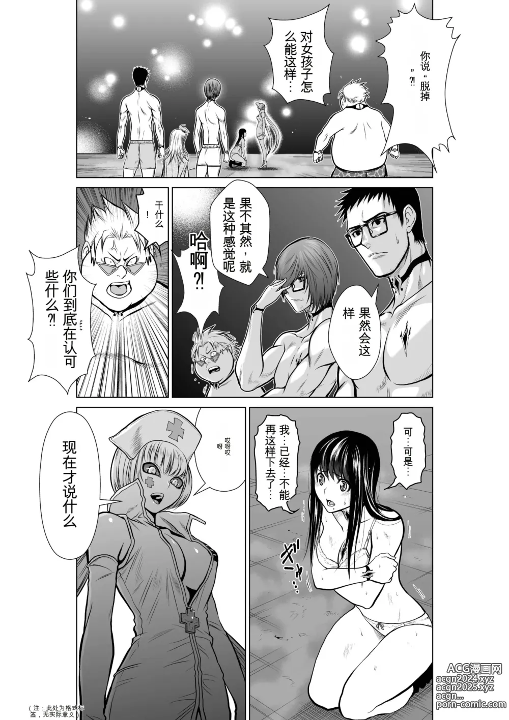 Page 516 of manga Chijou Hyakkai Ch1-30 [Digital] Chinese Version -《地上100阶》AI 机翻汉化版