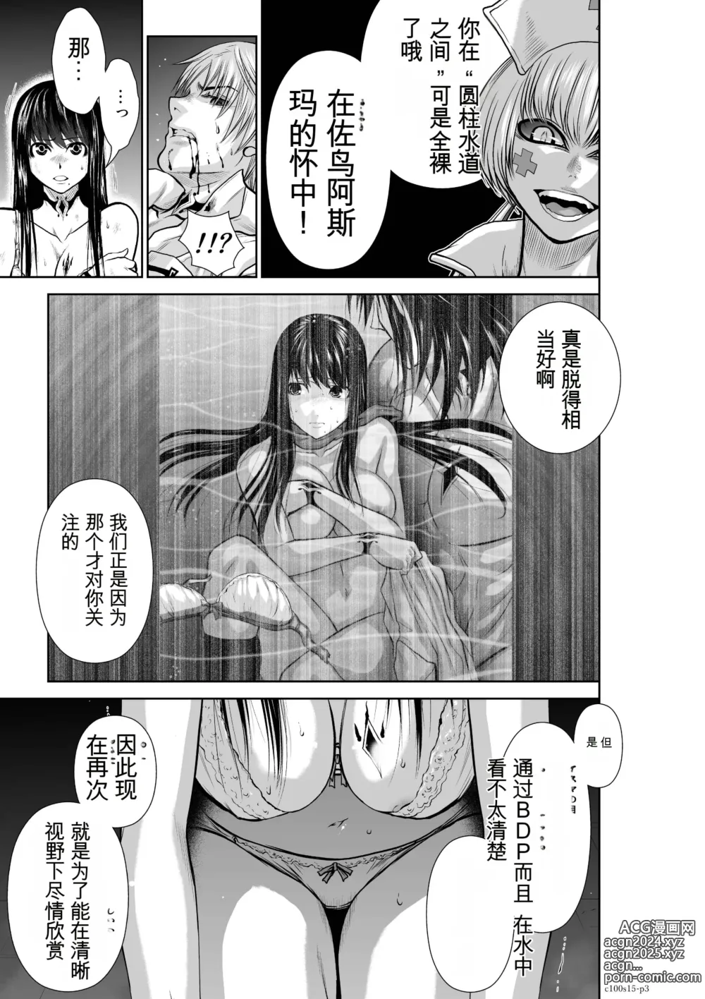 Page 517 of manga Chijou Hyakkai Ch1-30 [Digital] Chinese Version -《地上100阶》AI 机翻汉化版