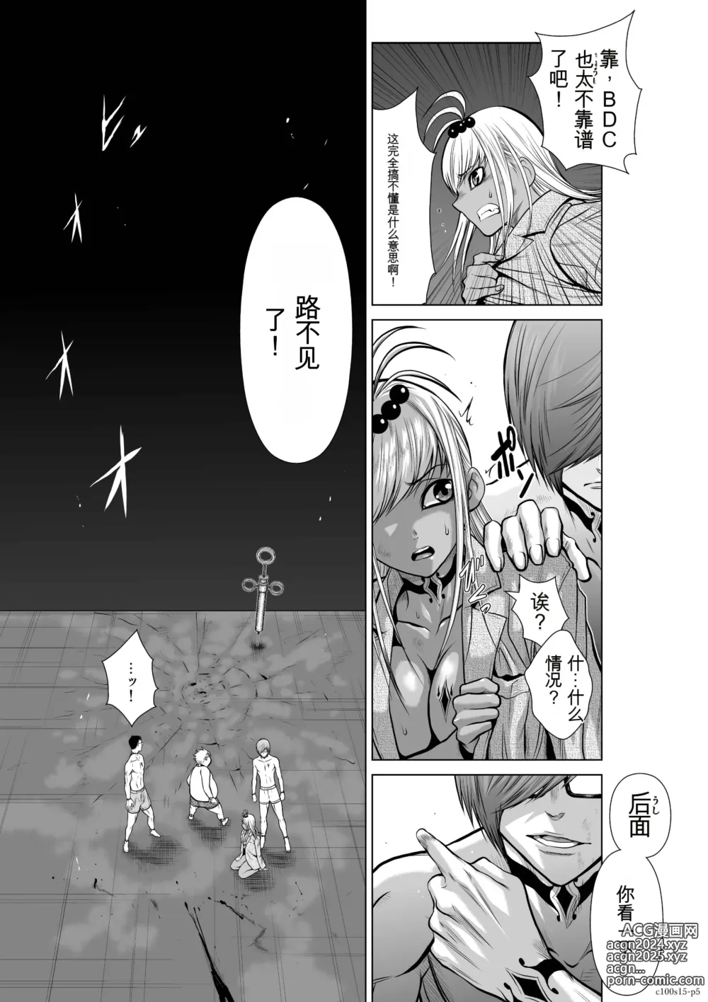 Page 519 of manga Chijou Hyakkai Ch1-30 [Digital] Chinese Version -《地上100阶》AI 机翻汉化版