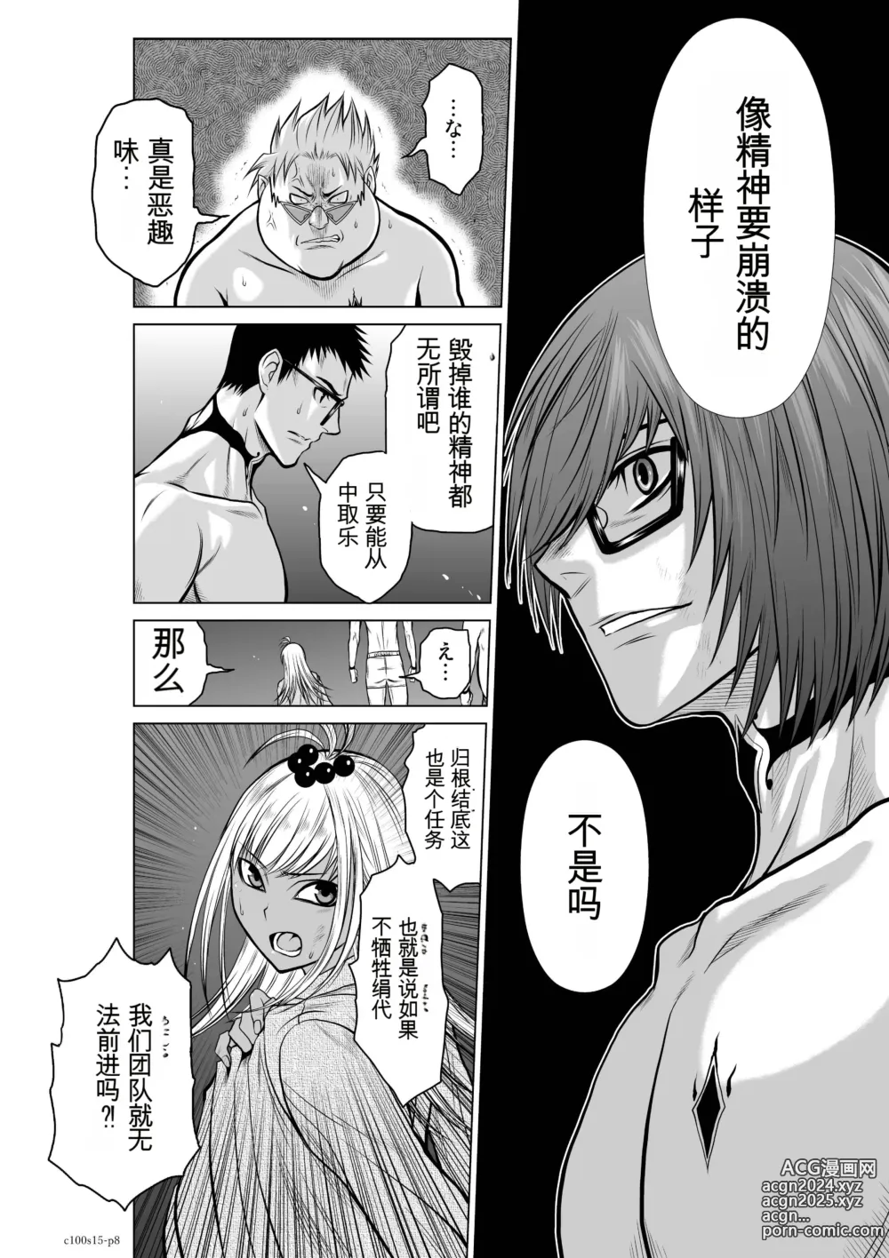 Page 522 of manga Chijou Hyakkai Ch1-30 [Digital] Chinese Version -《地上100阶》AI 机翻汉化版