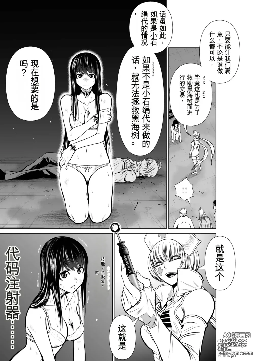 Page 525 of manga Chijou Hyakkai Ch1-30 [Digital] Chinese Version -《地上100阶》AI 机翻汉化版