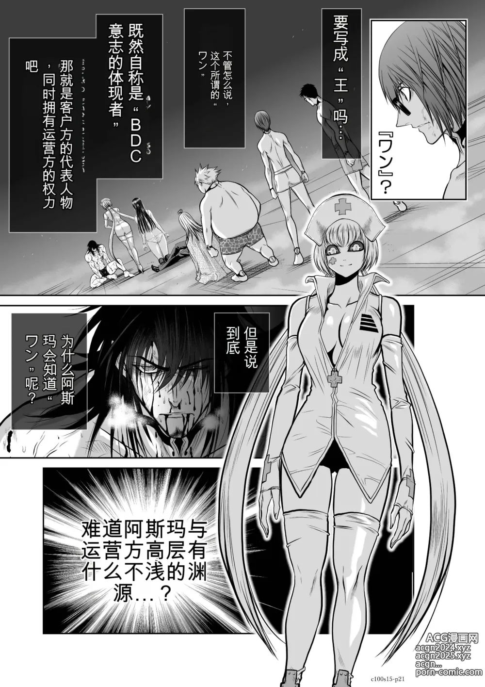 Page 535 of manga Chijou Hyakkai Ch1-30 [Digital] Chinese Version -《地上100阶》AI 机翻汉化版