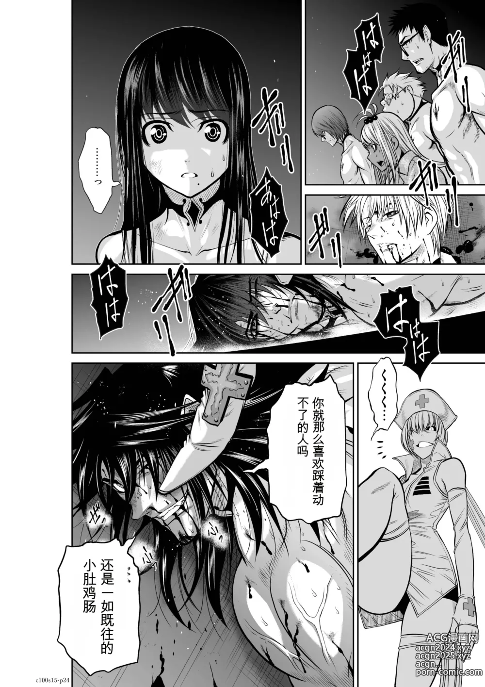 Page 538 of manga Chijou Hyakkai Ch1-30 [Digital] Chinese Version -《地上100阶》AI 机翻汉化版