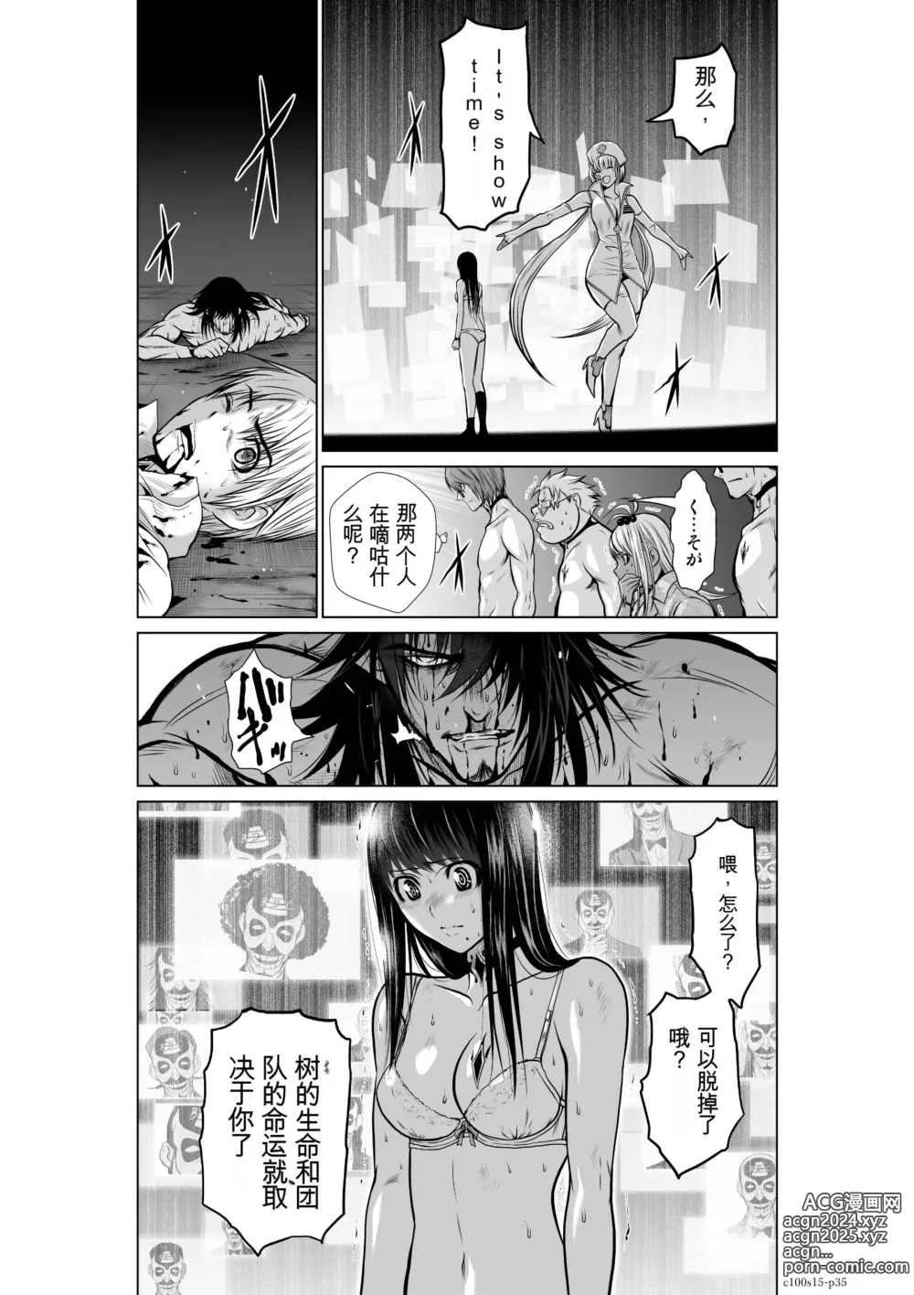 Page 548 of manga Chijou Hyakkai Ch1-30 [Digital] Chinese Version -《地上100阶》AI 机翻汉化版