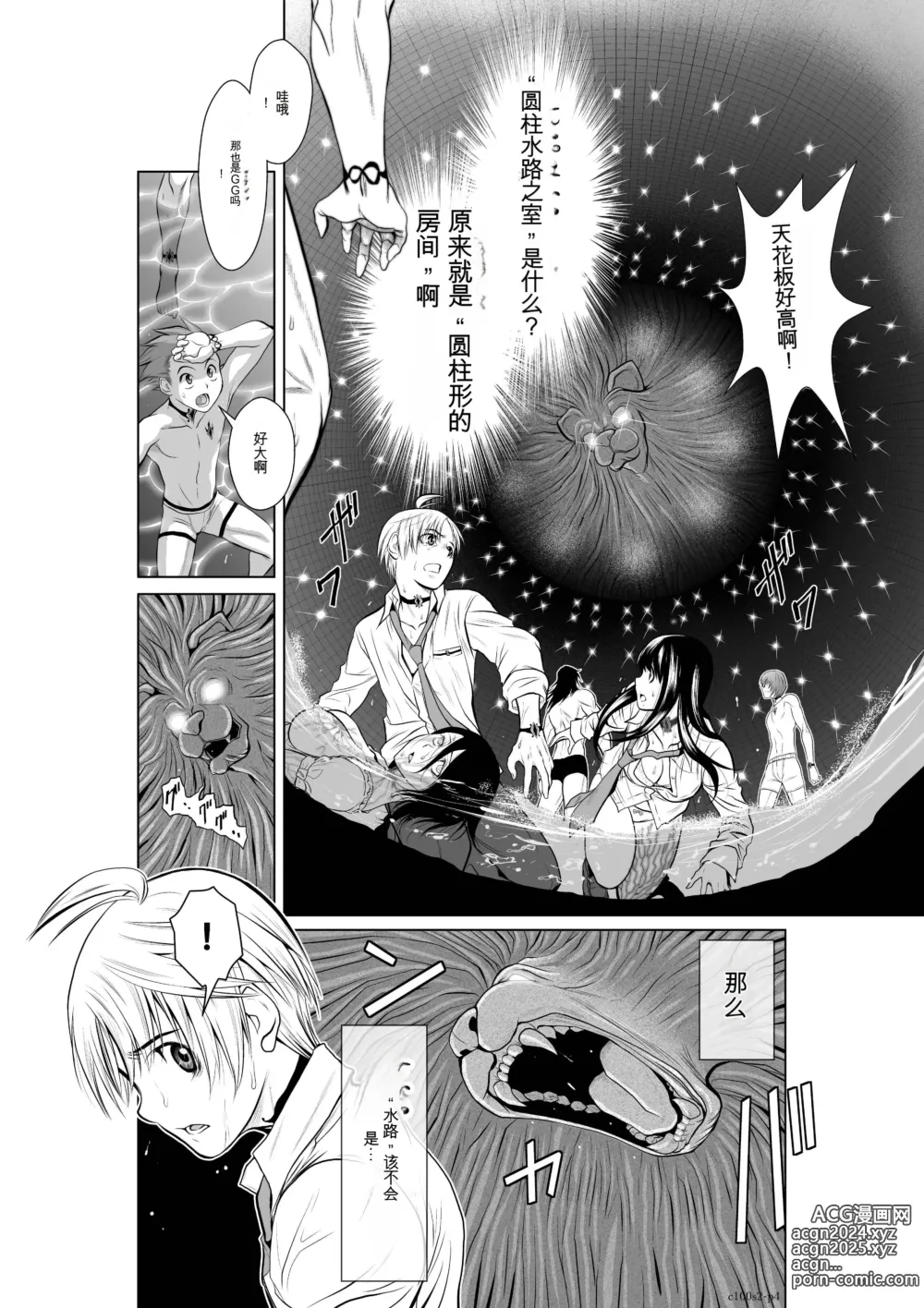 Page 56 of manga Chijou Hyakkai Ch1-30 [Digital] Chinese Version -《地上100阶》AI 机翻汉化版