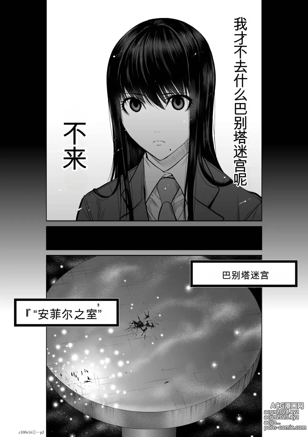 Page 555 of manga Chijou Hyakkai Ch1-30 [Digital] Chinese Version -《地上100阶》AI 机翻汉化版