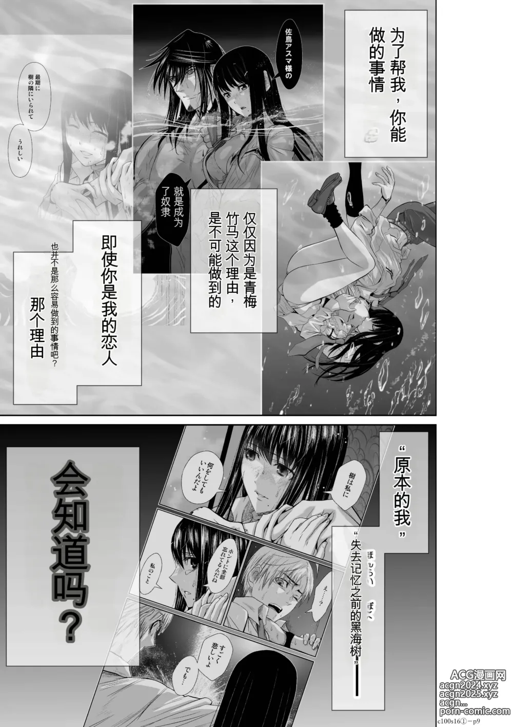 Page 562 of manga Chijou Hyakkai Ch1-30 [Digital] Chinese Version -《地上100阶》AI 机翻汉化版