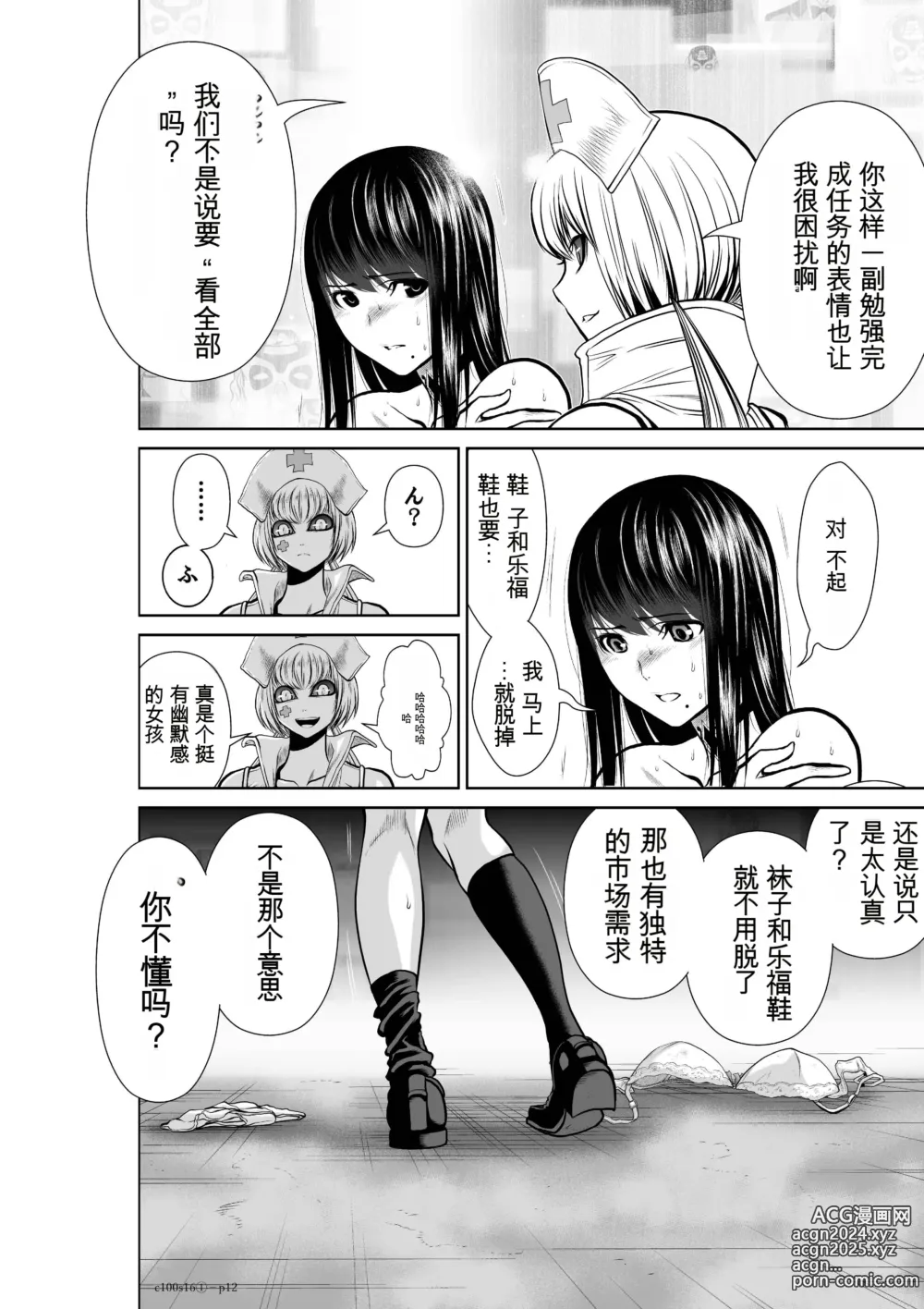 Page 565 of manga Chijou Hyakkai Ch1-30 [Digital] Chinese Version -《地上100阶》AI 机翻汉化版