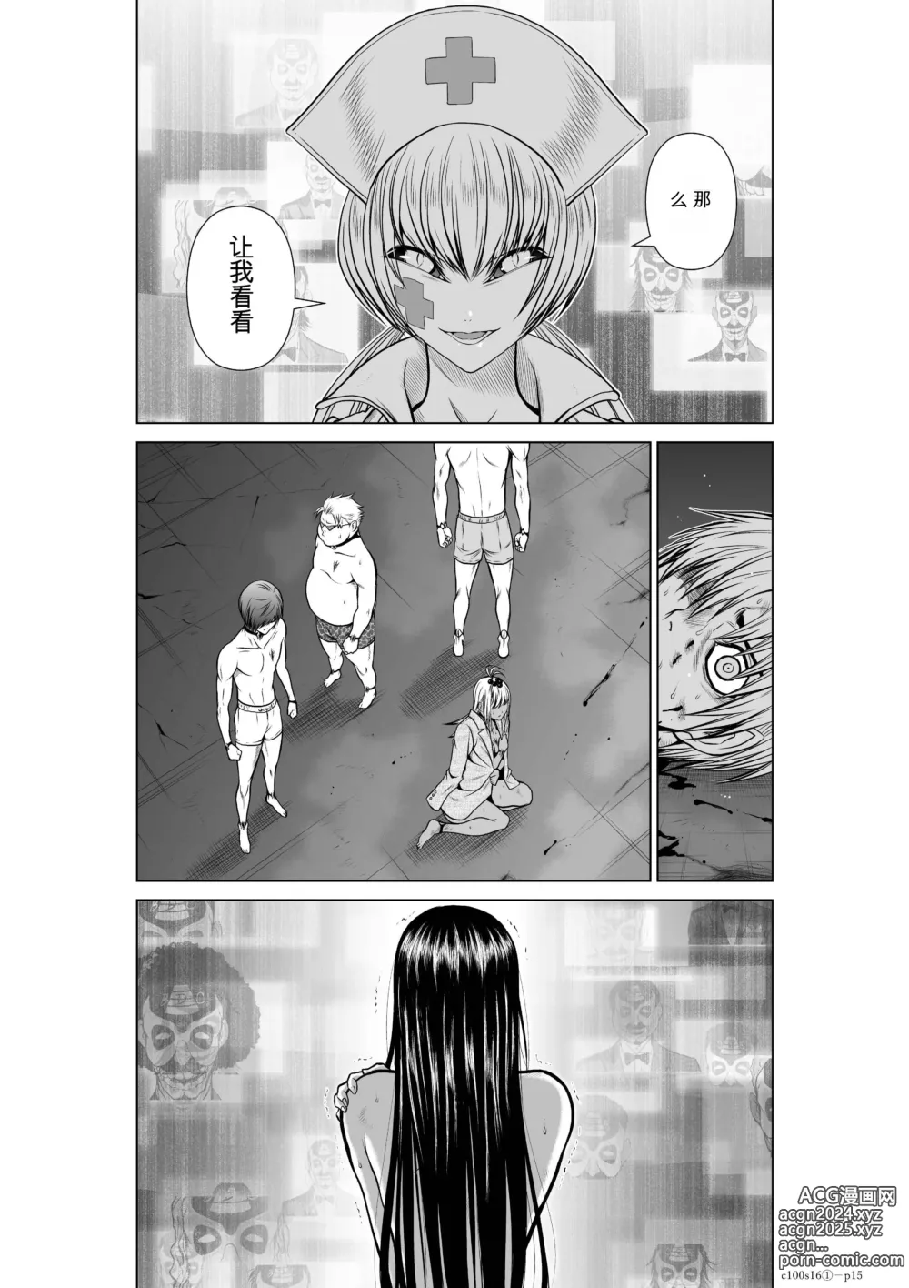 Page 568 of manga Chijou Hyakkai Ch1-30 [Digital] Chinese Version -《地上100阶》AI 机翻汉化版