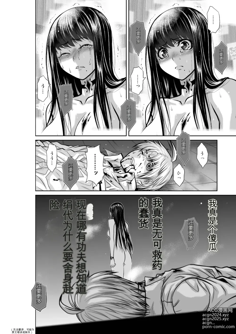 Page 581 of manga Chijou Hyakkai Ch1-30 [Digital] Chinese Version -《地上100阶》AI 机翻汉化版