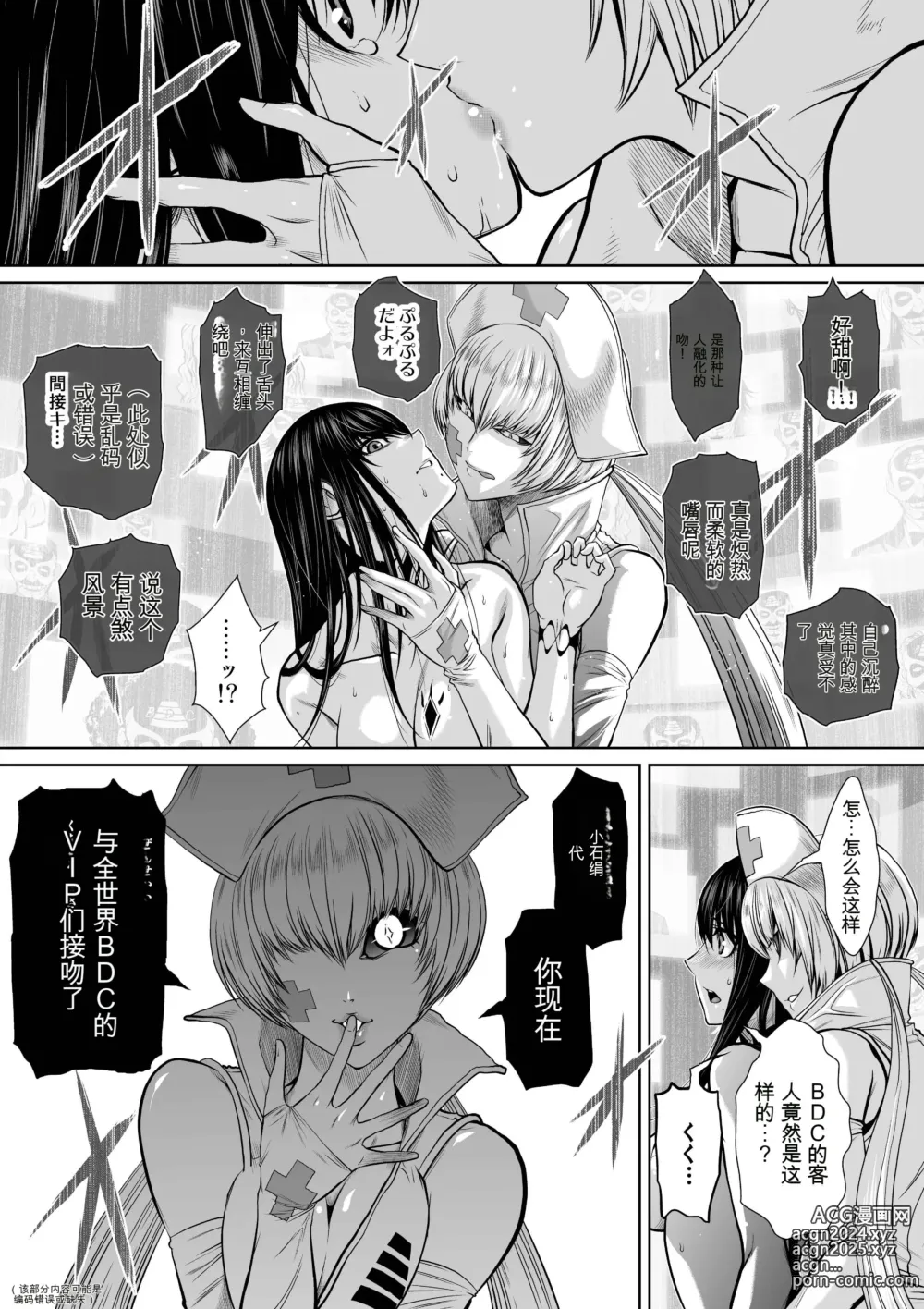 Page 597 of manga Chijou Hyakkai Ch1-30 [Digital] Chinese Version -《地上100阶》AI 机翻汉化版