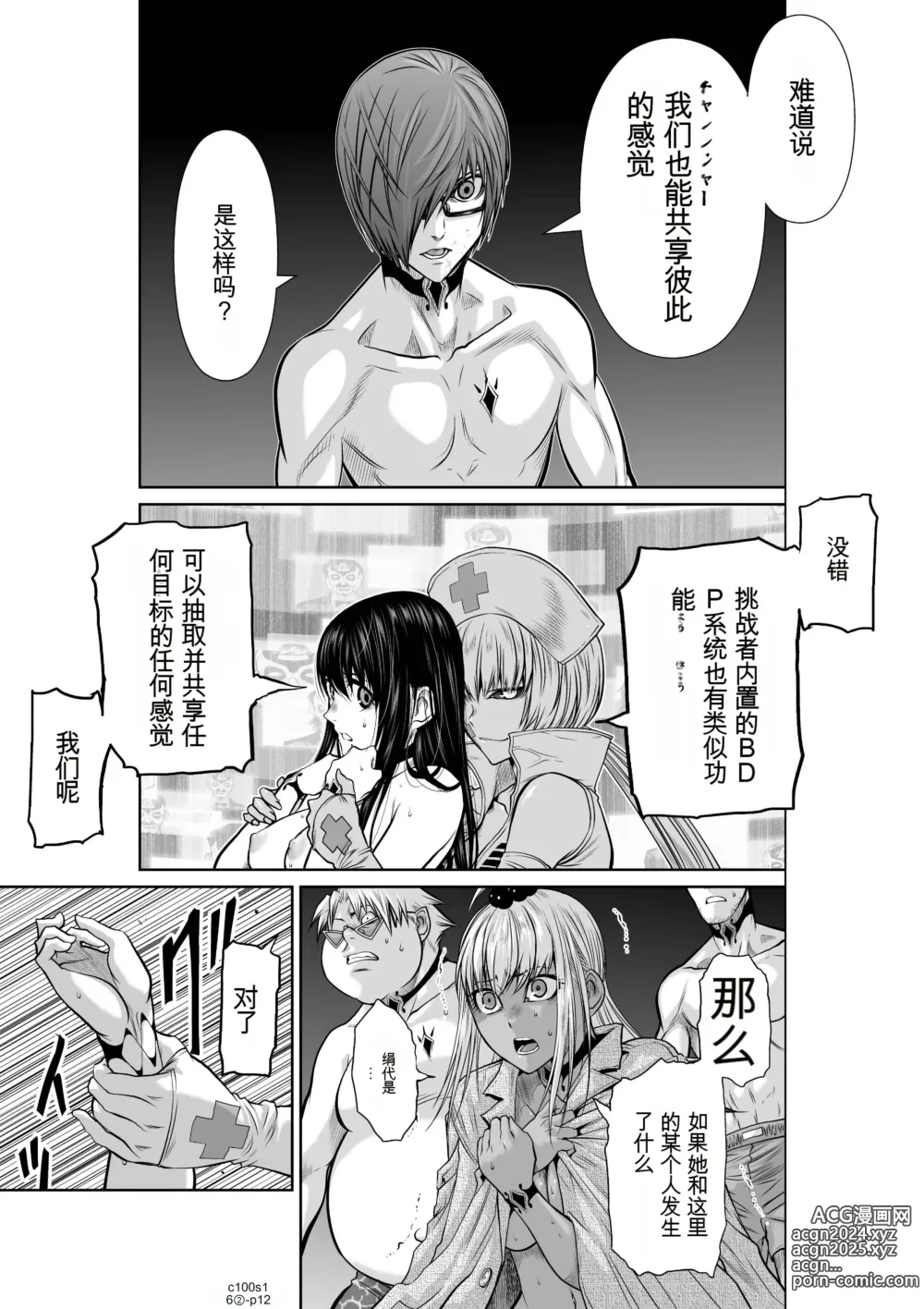 Page 599 of manga Chijou Hyakkai Ch1-30 [Digital] Chinese Version -《地上100阶》AI 机翻汉化版