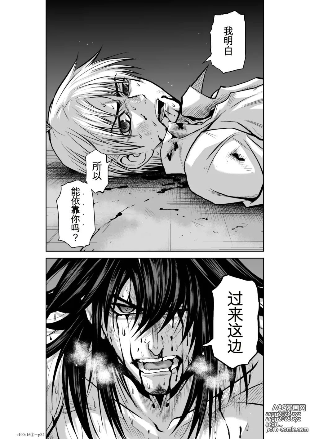 Page 621 of manga Chijou Hyakkai Ch1-30 [Digital] Chinese Version -《地上100阶》AI 机翻汉化版